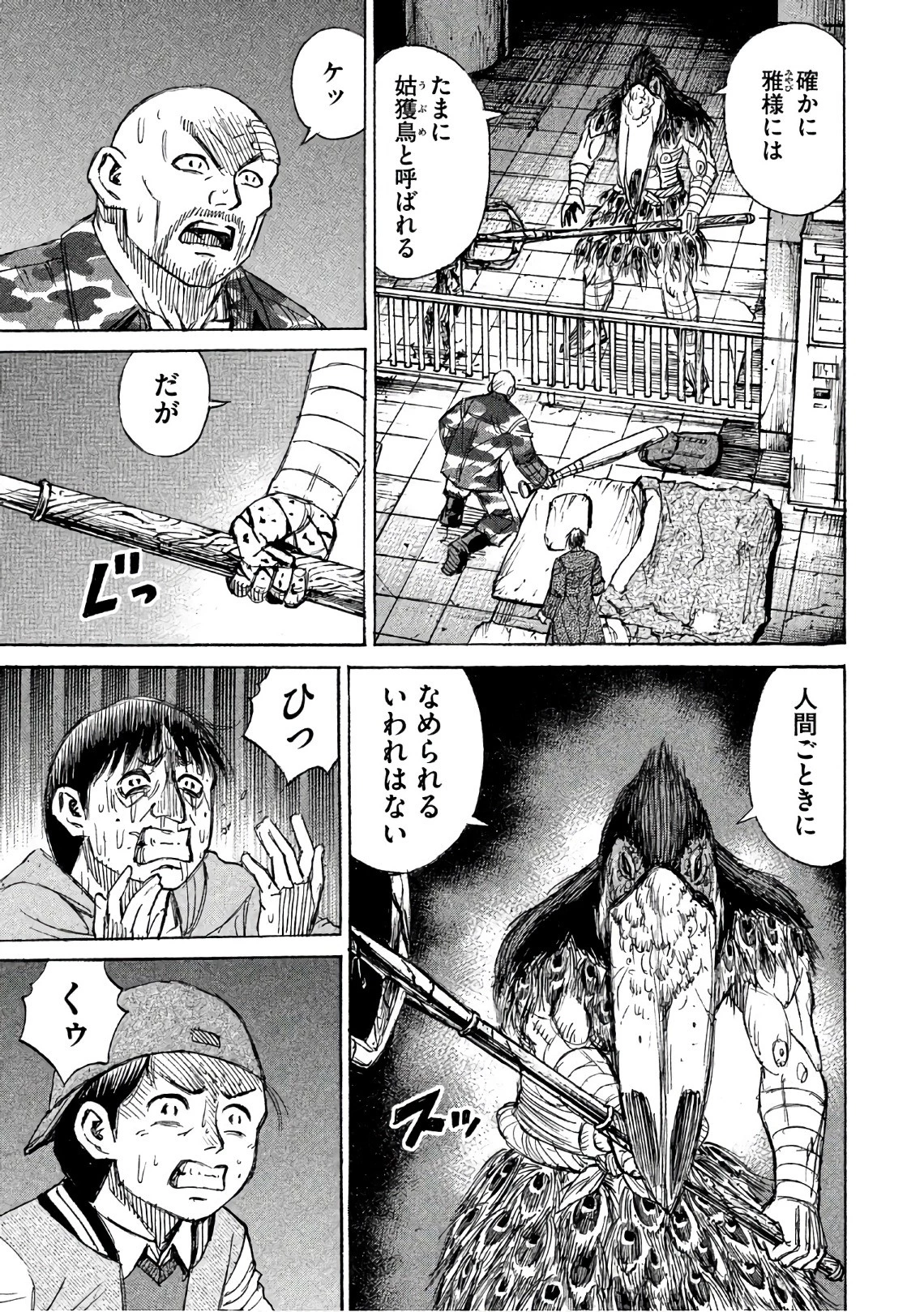 彼岸島48日後… 第146話 - 7