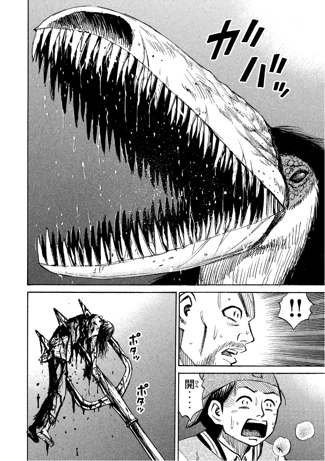 彼岸島48日後… 第146話 - 8