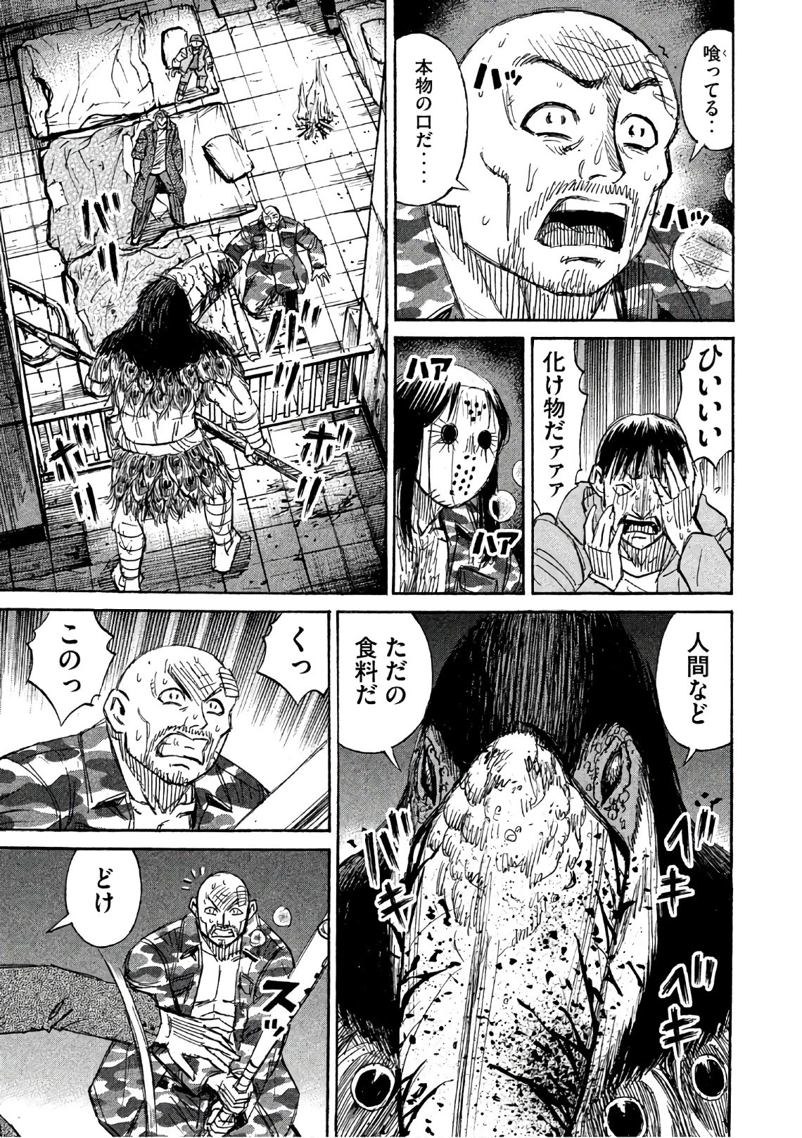 彼岸島48日後… 第146話 - 11