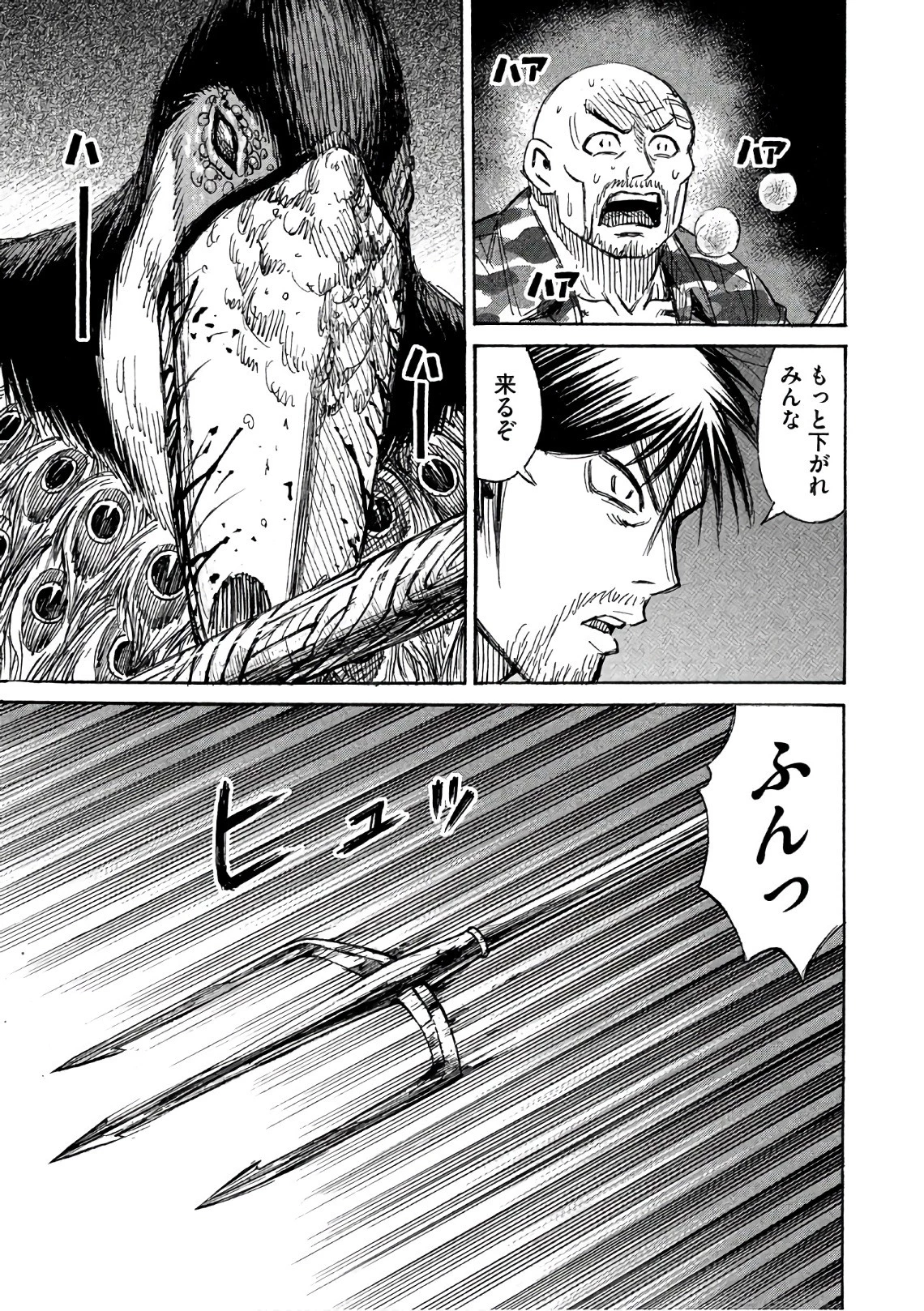 彼岸島48日後… 第146話 - 15