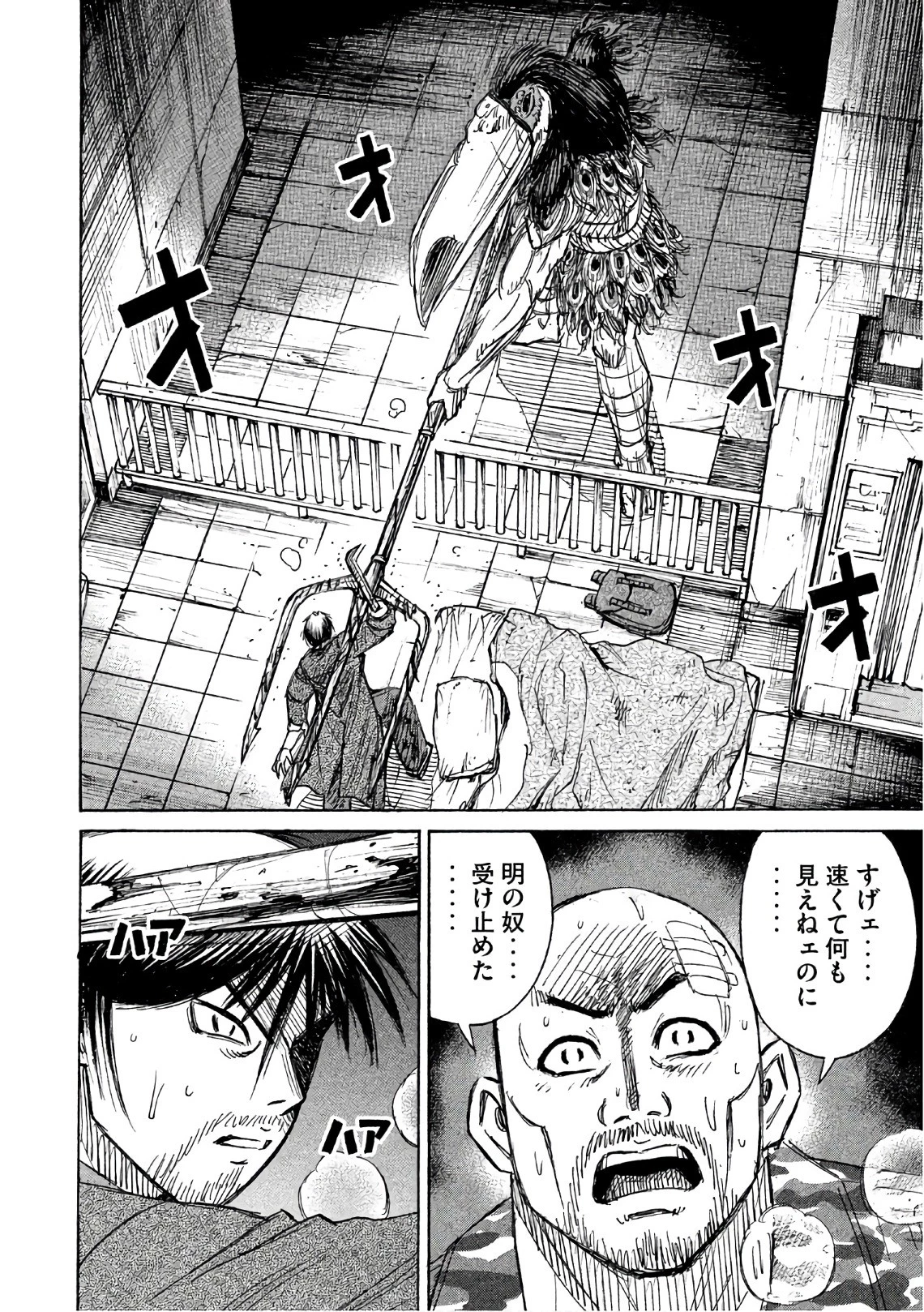 彼岸島48日後… 第146話 - 18