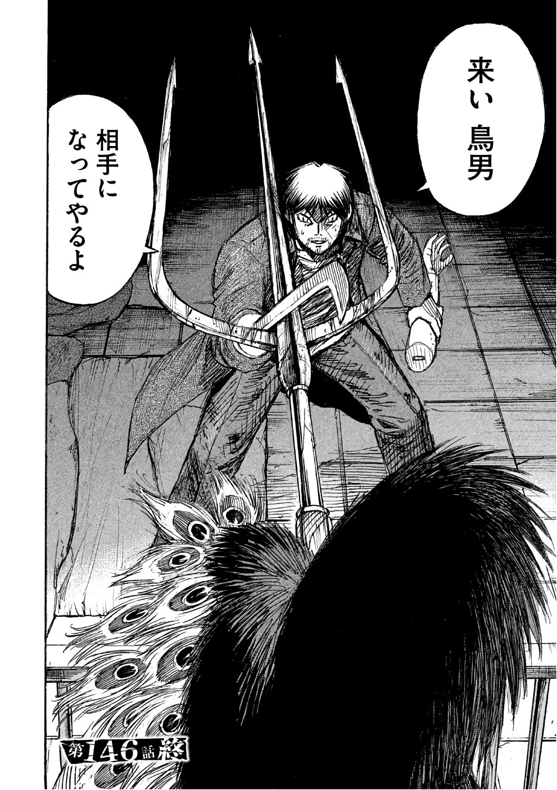 彼岸島48日後… 第146話 - 20