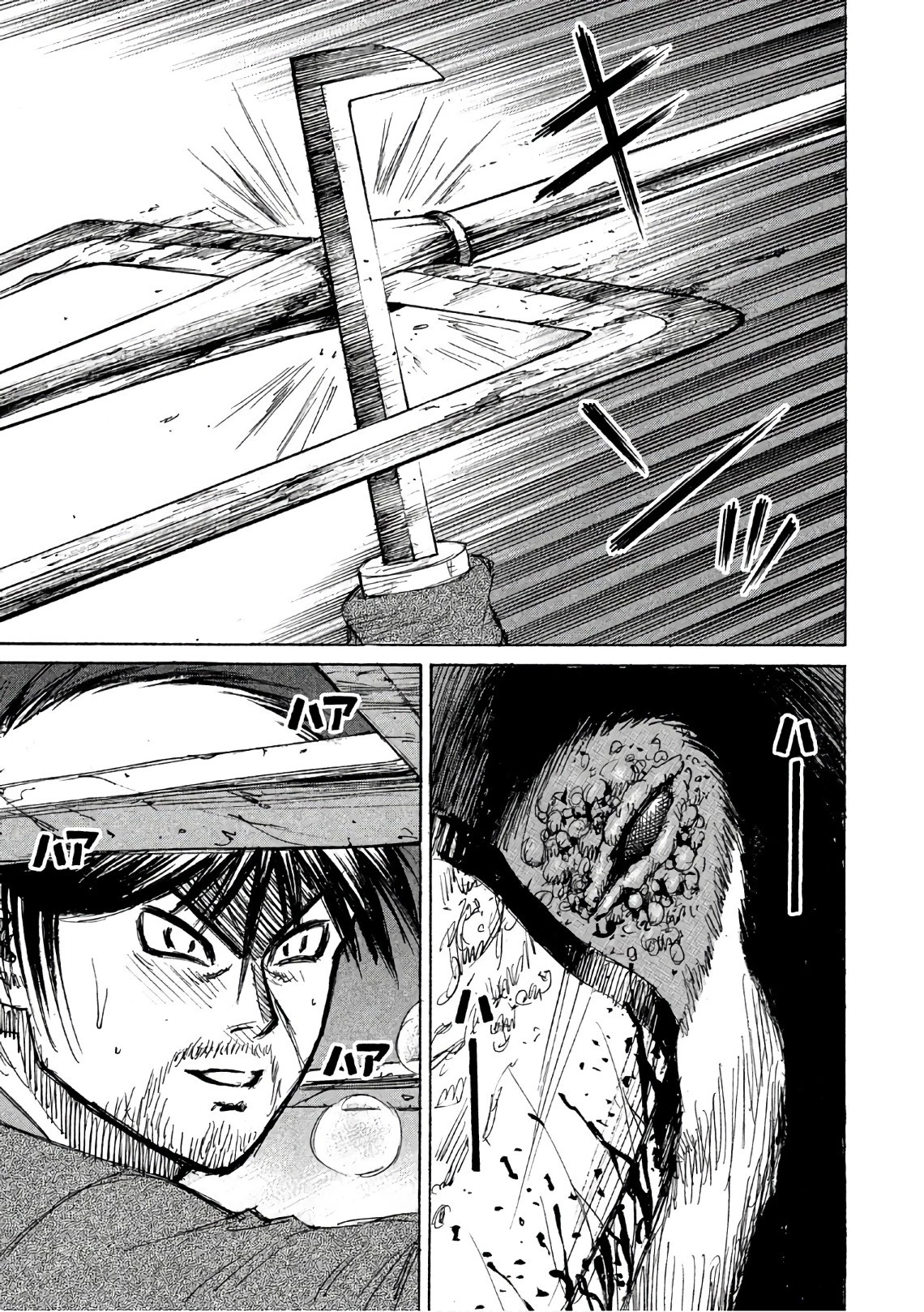 彼岸島48日後… 第147話 - 1
