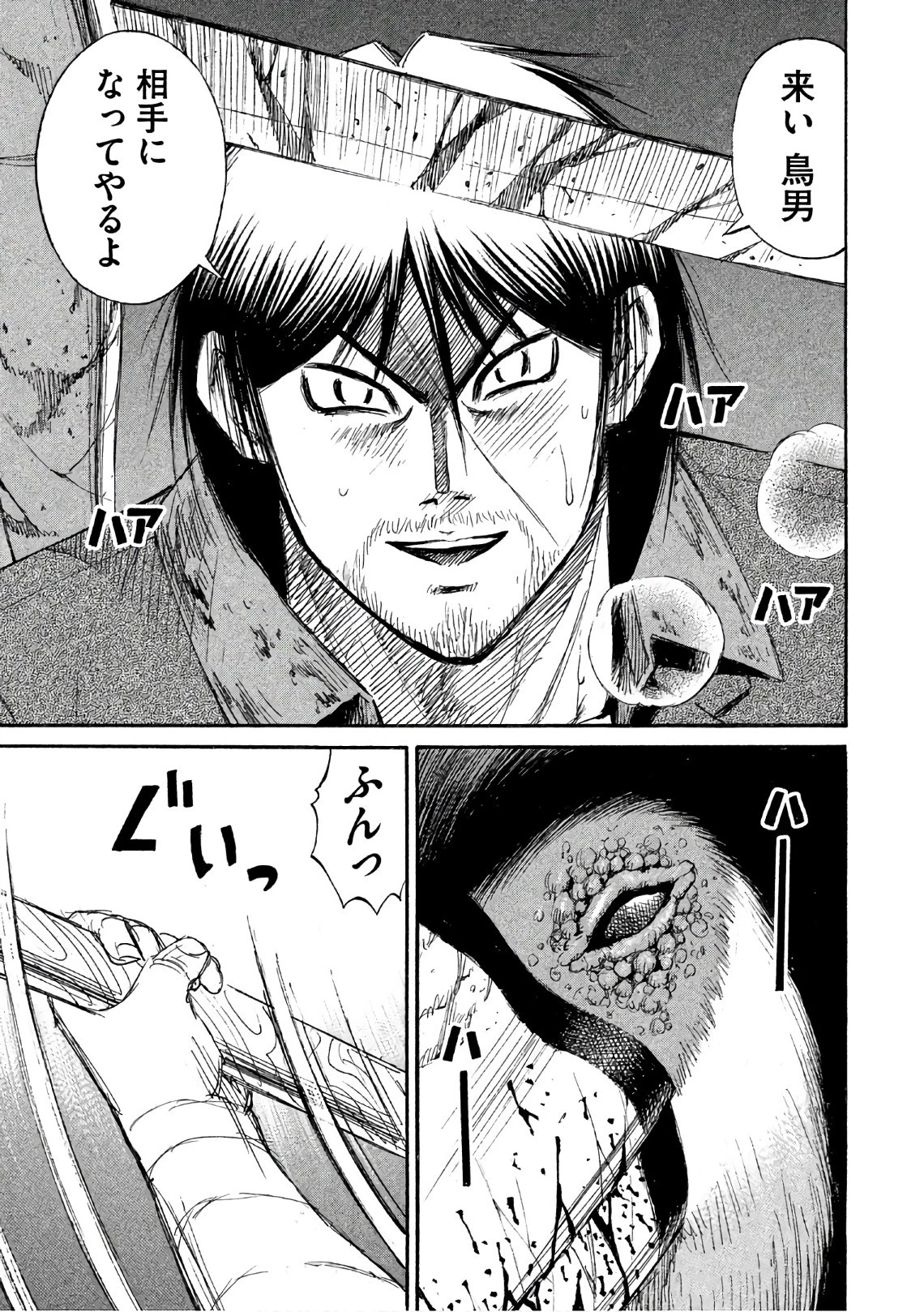 彼岸島48日後… 第147話 - 3
