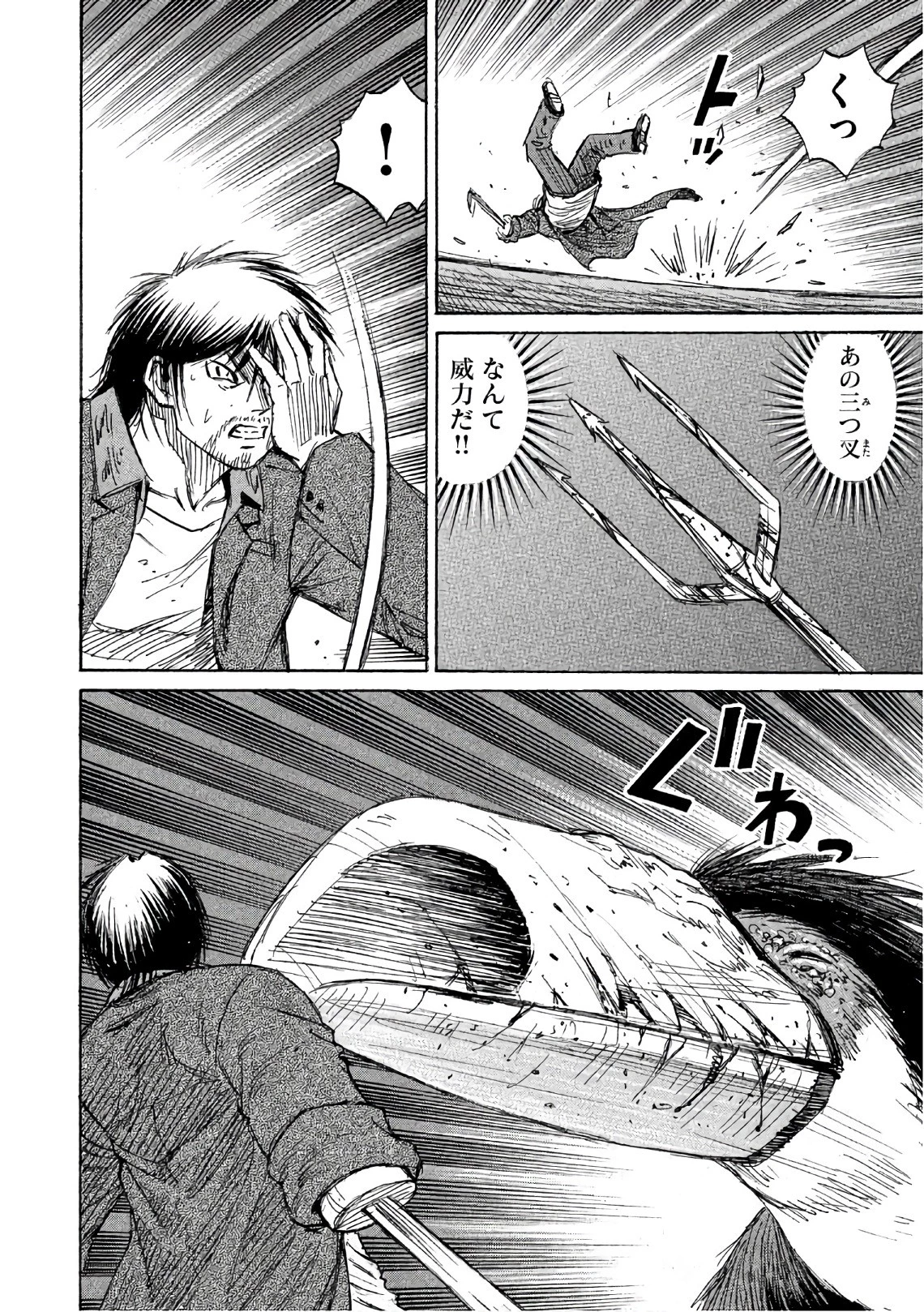 彼岸島48日後… 第147話 - 8