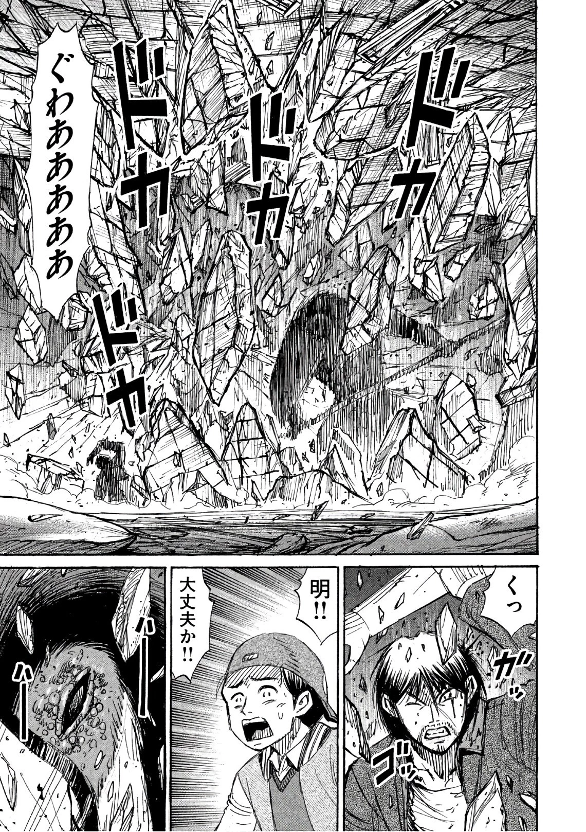 彼岸島48日後… 第147話 - 11