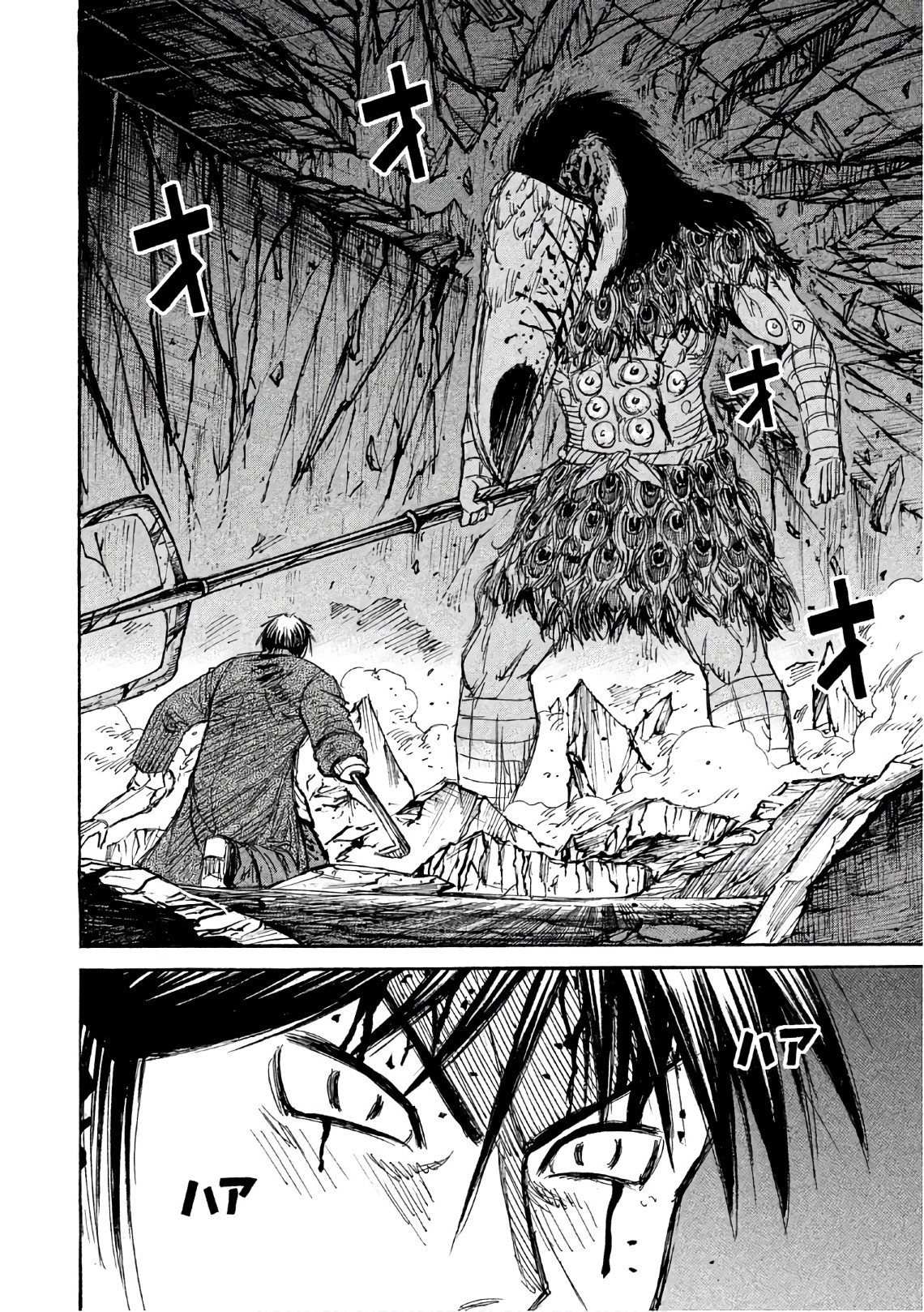 彼岸島48日後… 第147話 - 12