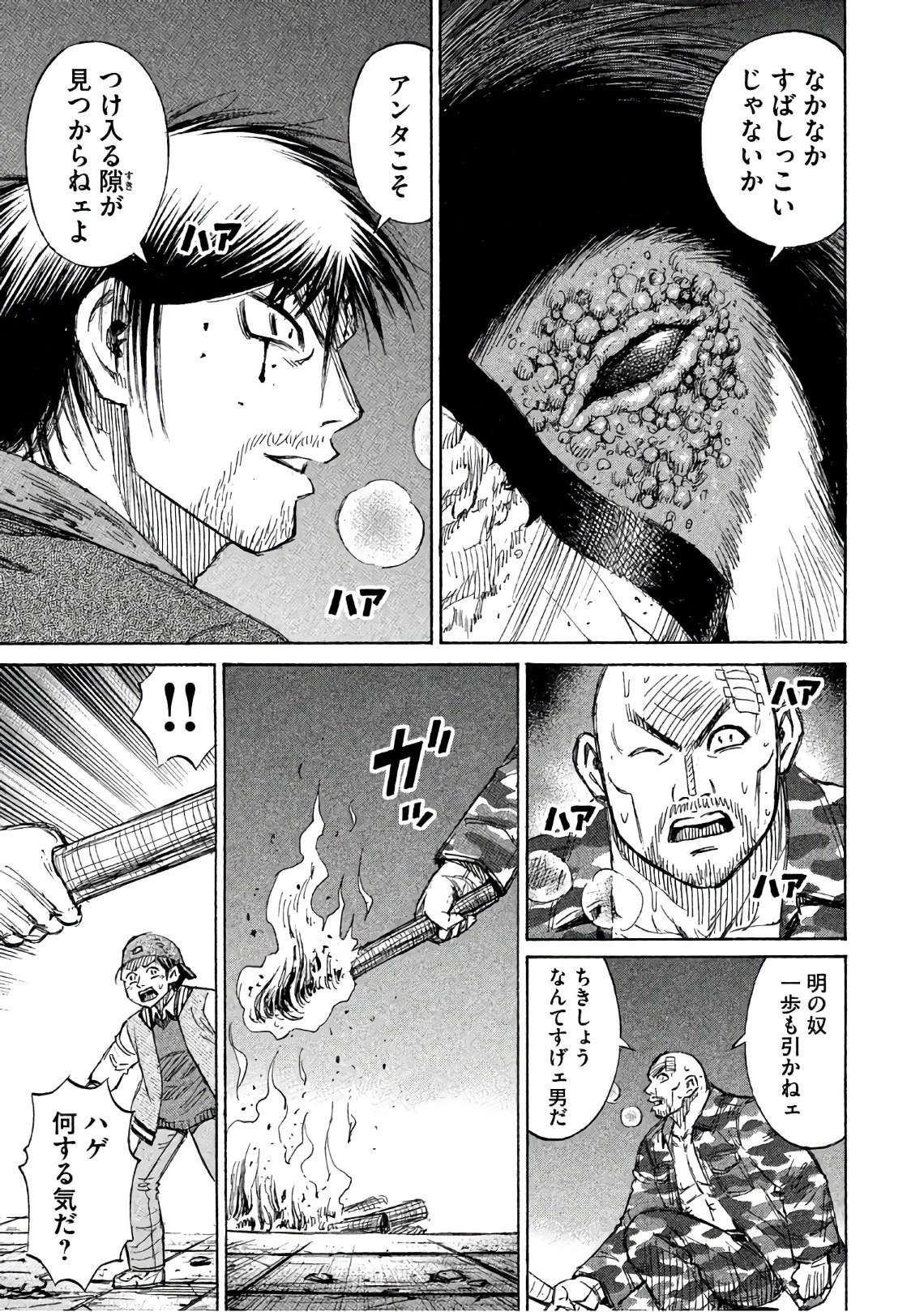 彼岸島48日後… 第147話 - 13