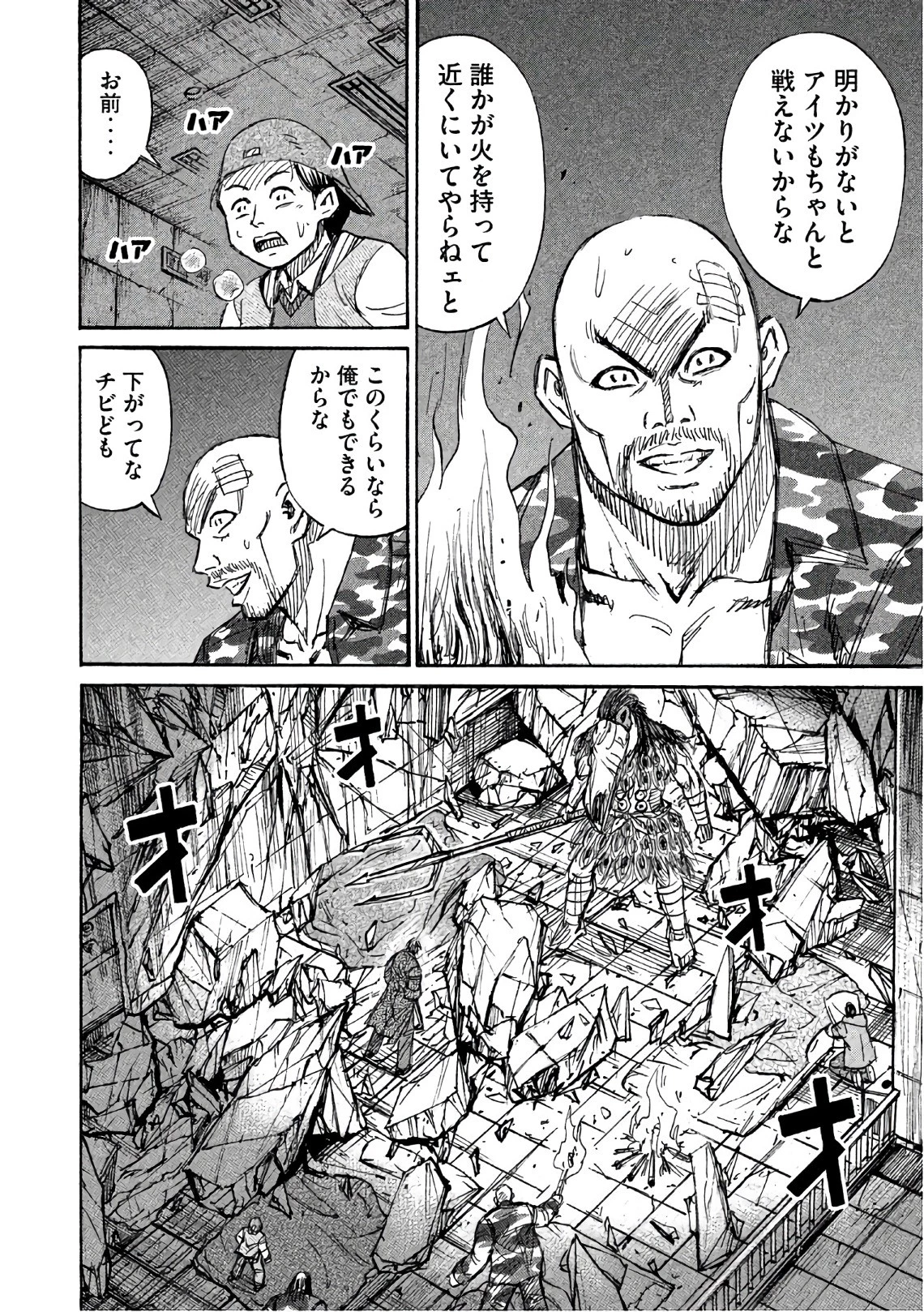 彼岸島48日後… 第147話 - 14