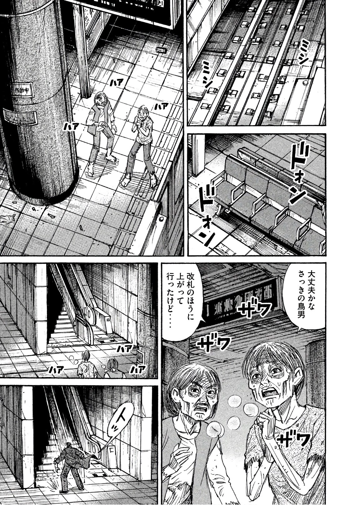 彼岸島48日後… 第147話 - 15