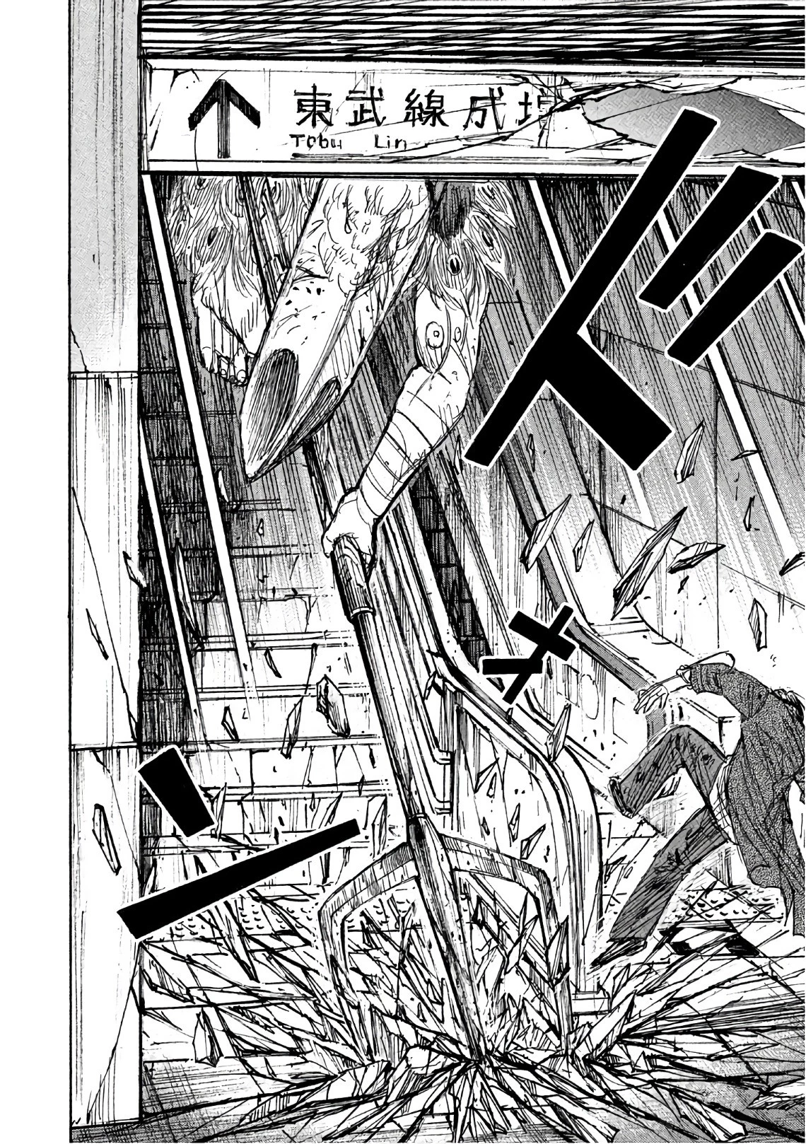 彼岸島48日後… 第147話 - 16