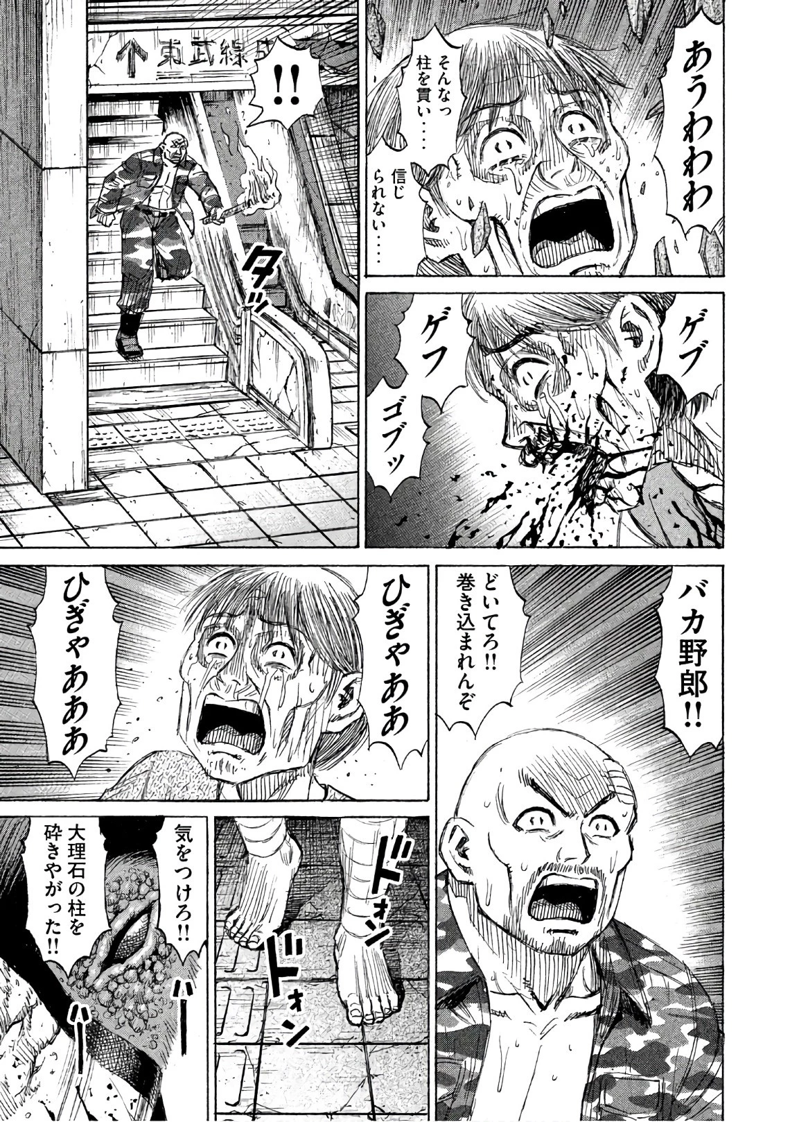 彼岸島48日後… 第147話 - 19