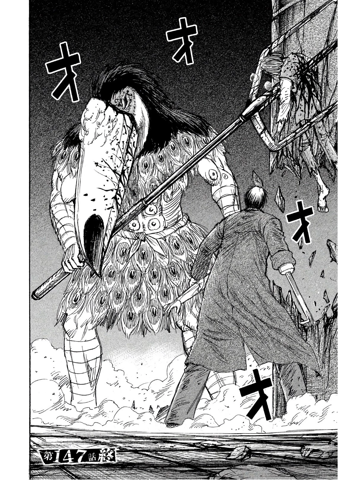 彼岸島48日後… 第147話 - 20