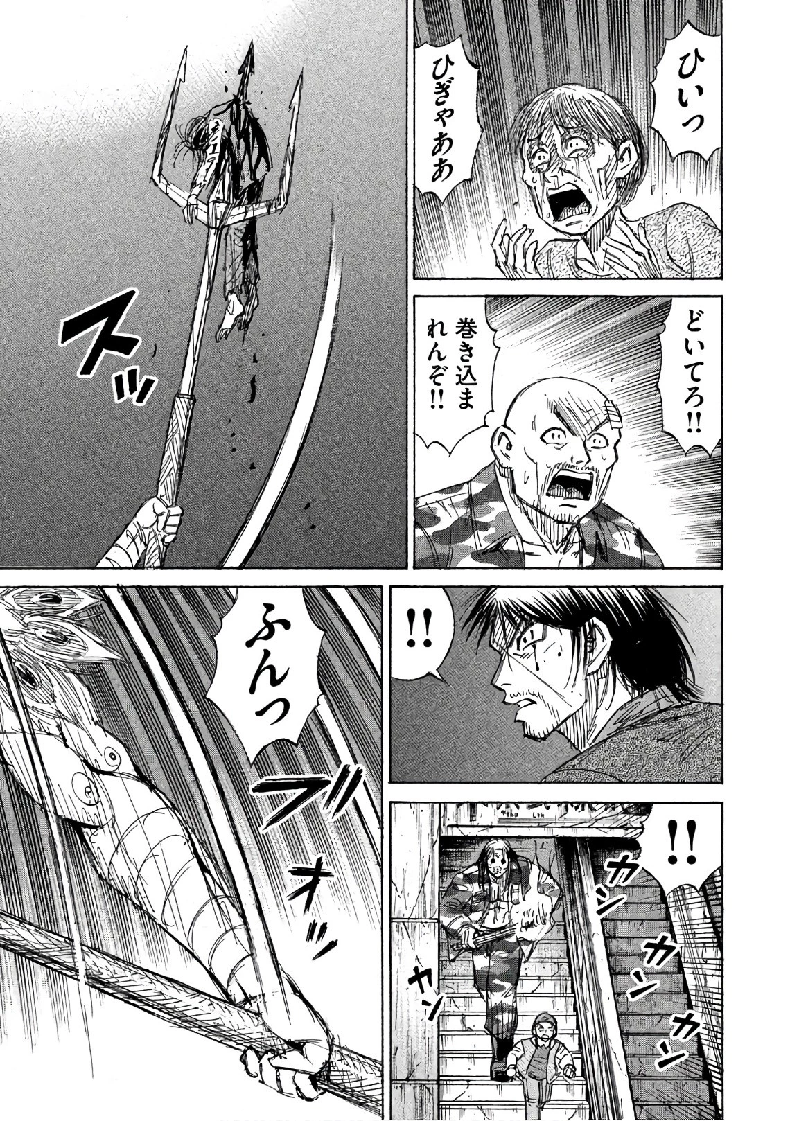 彼岸島48日後… 第148話 - 3