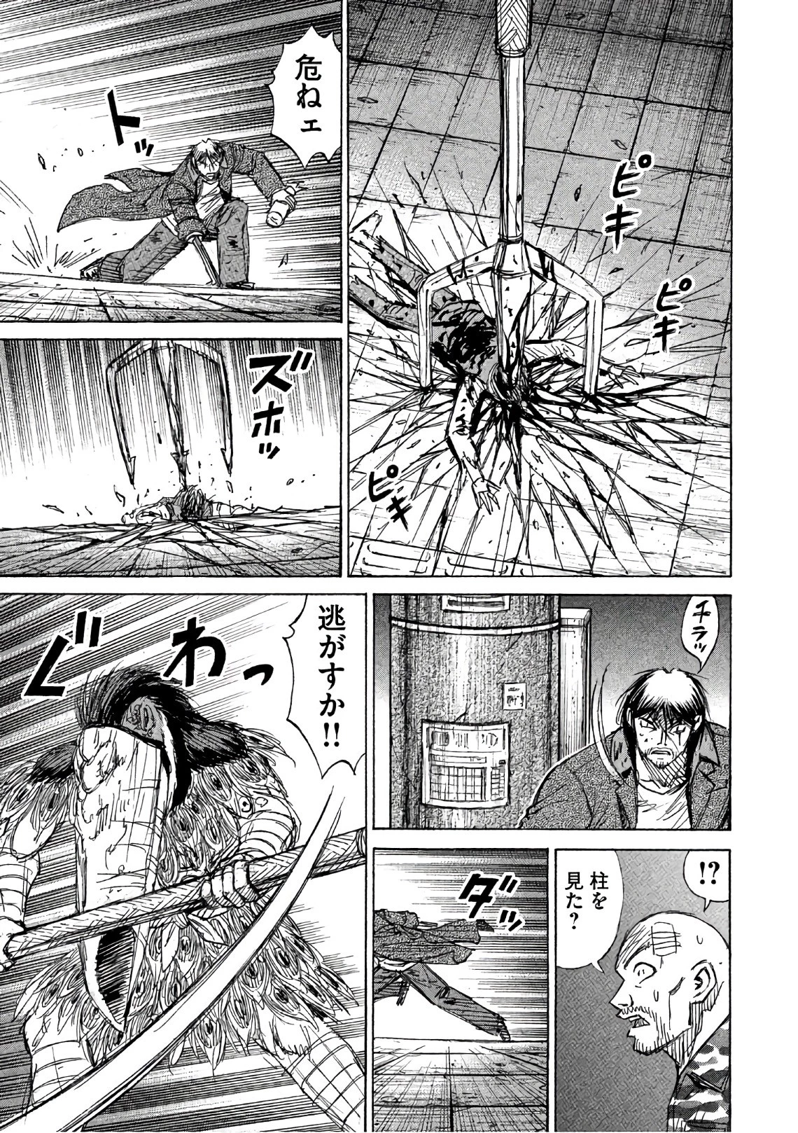 彼岸島48日後… 第148話 - 7