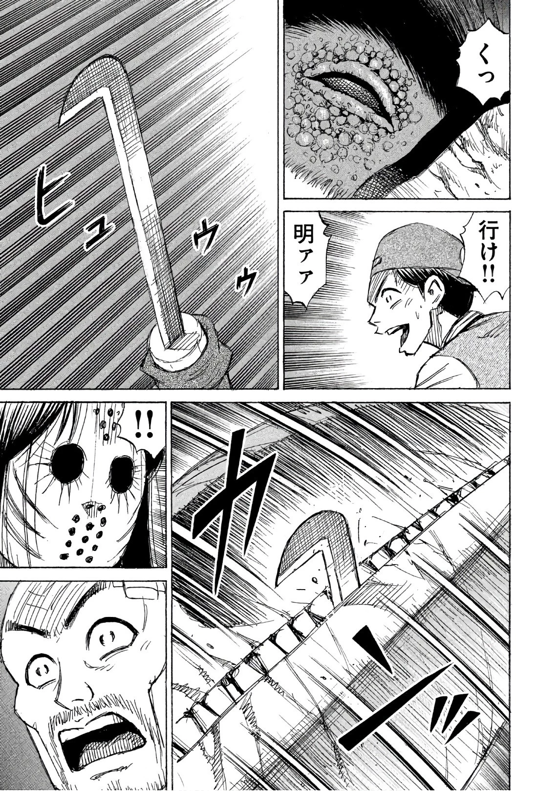 彼岸島48日後… 第148話 - 11