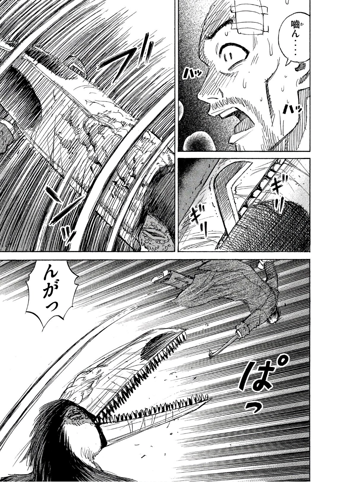 彼岸島48日後… 第148話 - 13