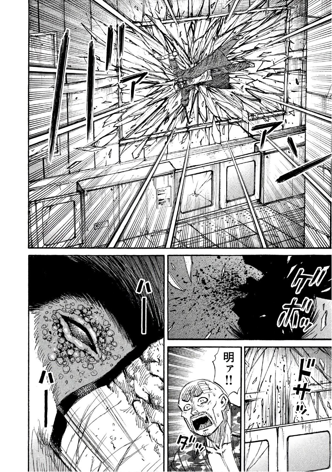 彼岸島48日後… 第148話 - 14