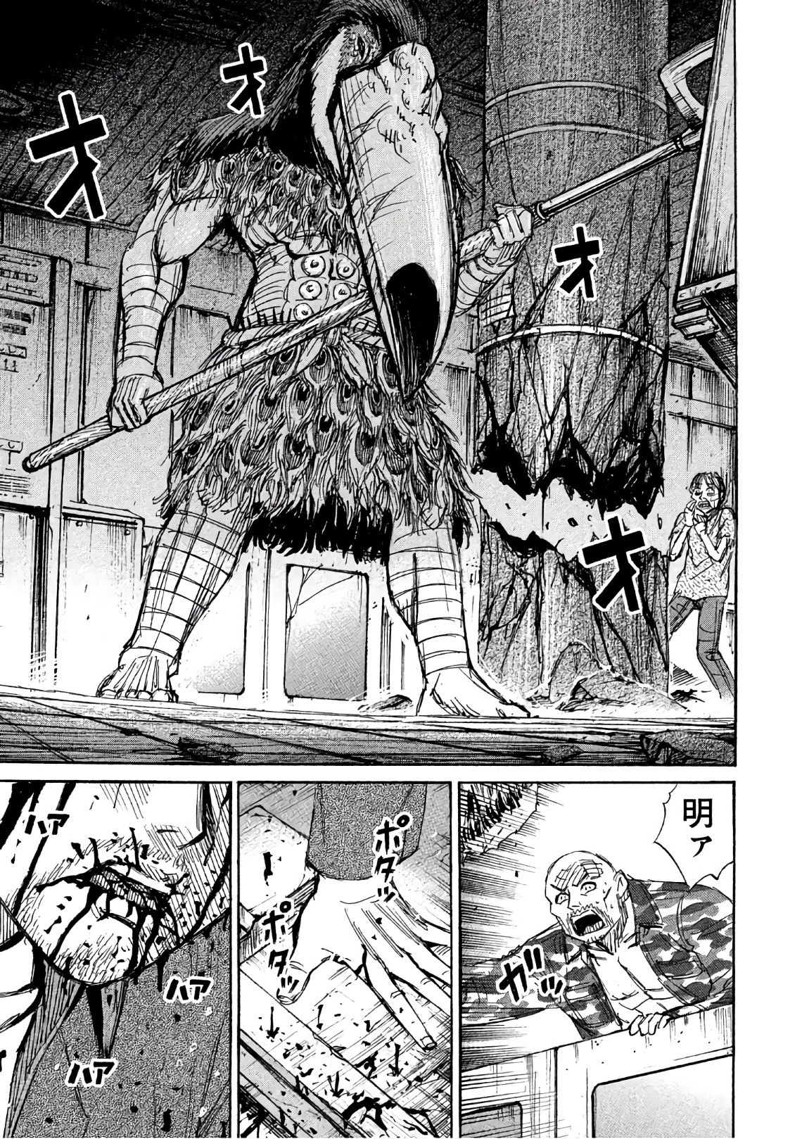 彼岸島48日後… 第148話 - 15