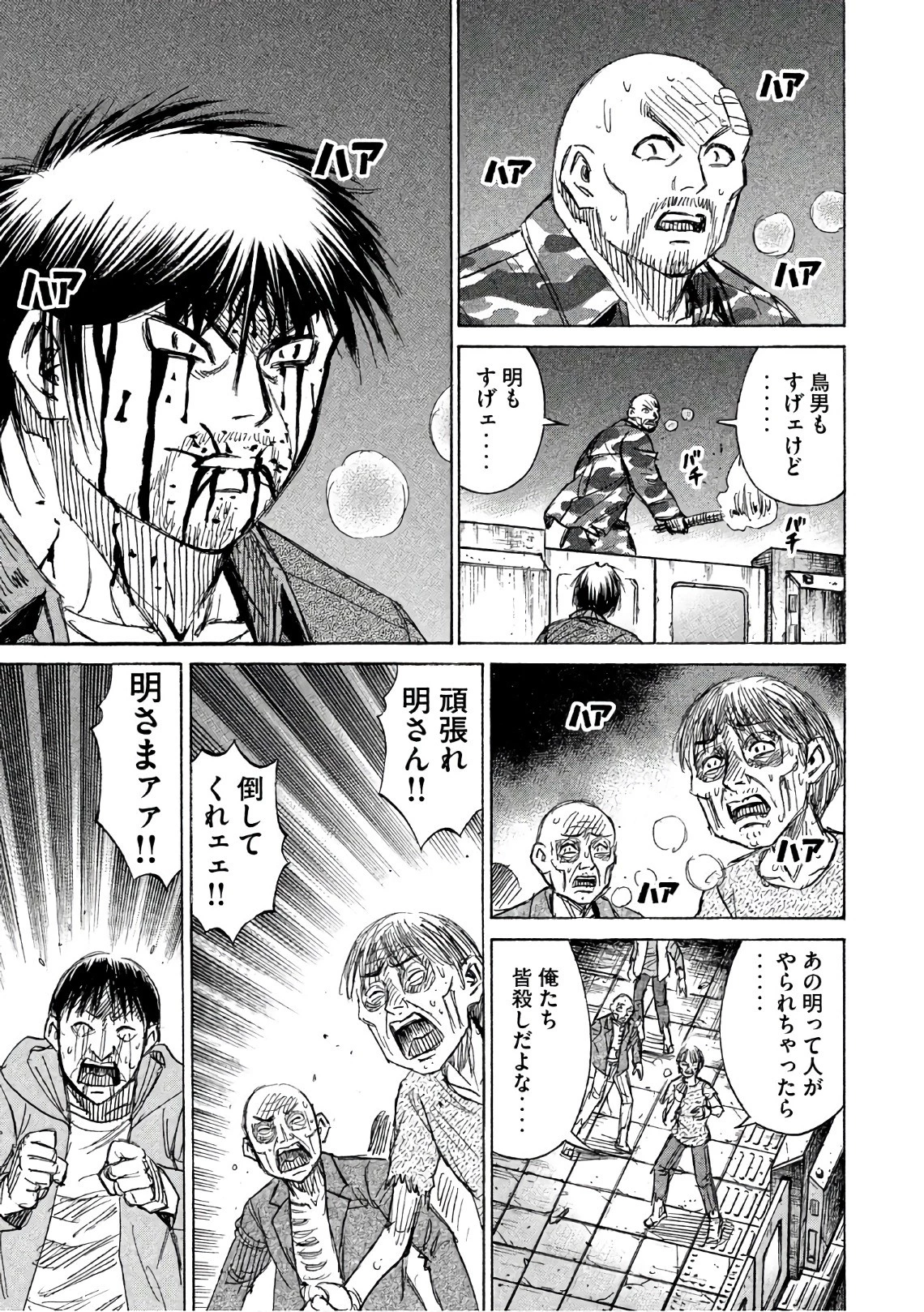 彼岸島48日後… 第149話 - 3