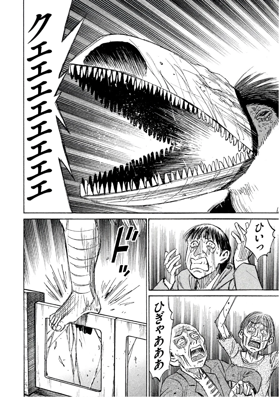 彼岸島48日後… 第149話 - 4