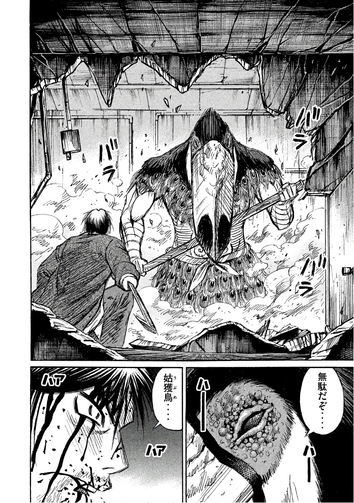 彼岸島48日後… 第149話 - 12