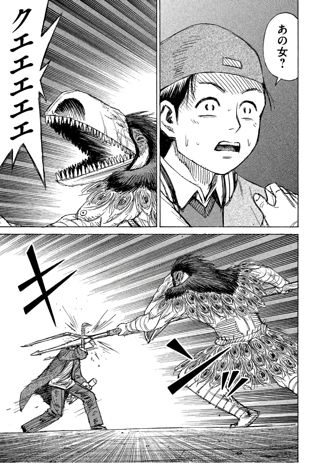 彼岸島48日後… 第149話 - 15