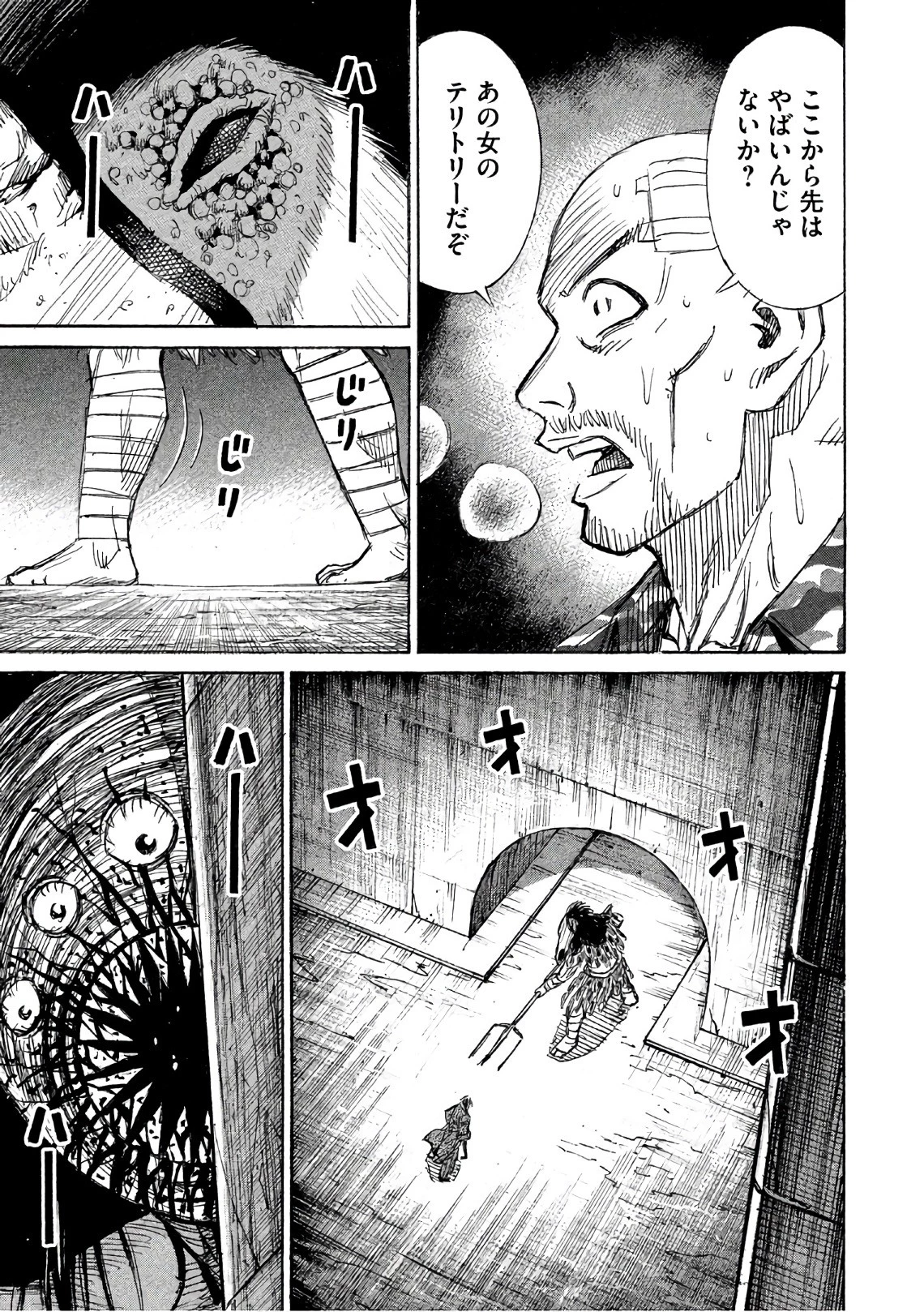 彼岸島48日後… 第149話 - 17