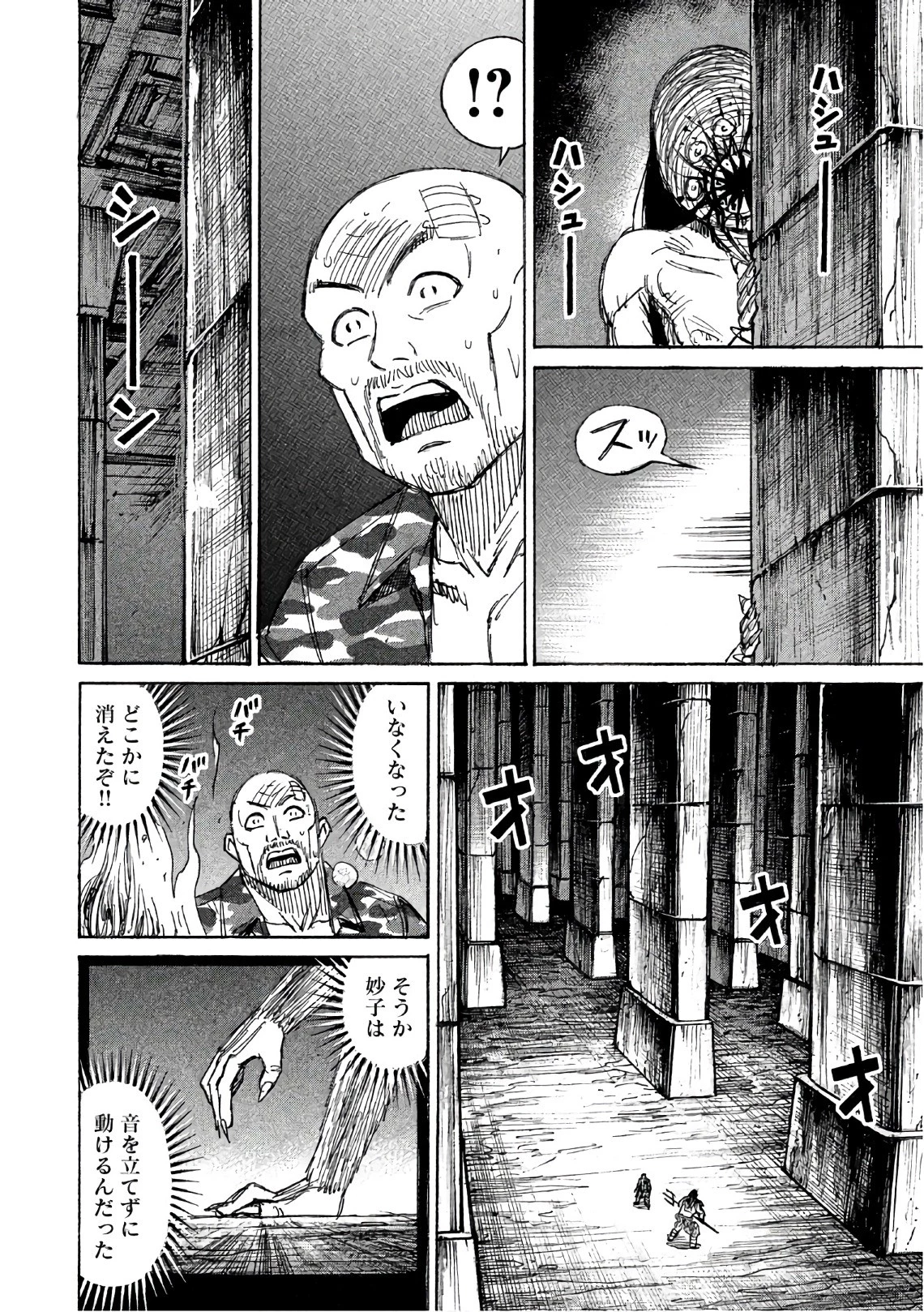 彼岸島48日後… 第150話 - 4