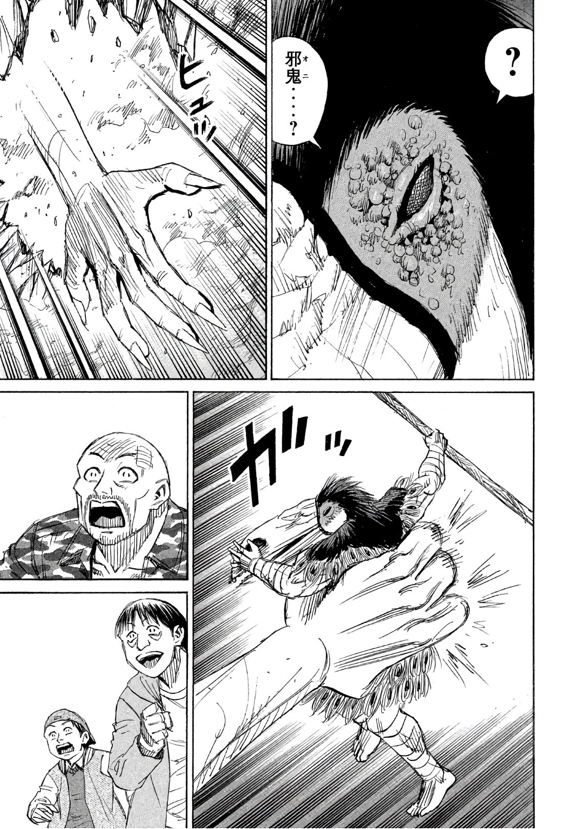 彼岸島48日後… 第150話 - 11