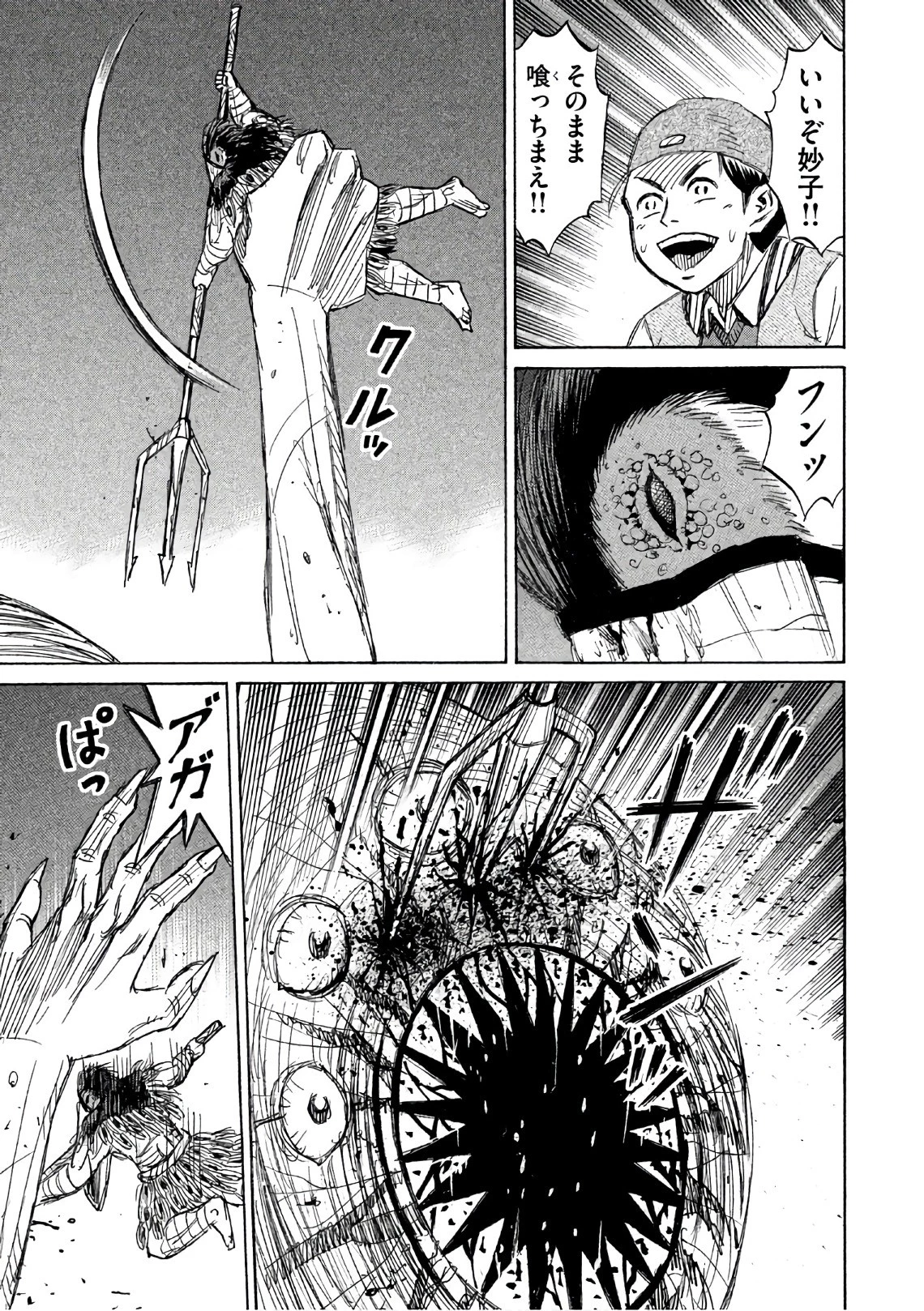 彼岸島48日後… 第150話 - 13