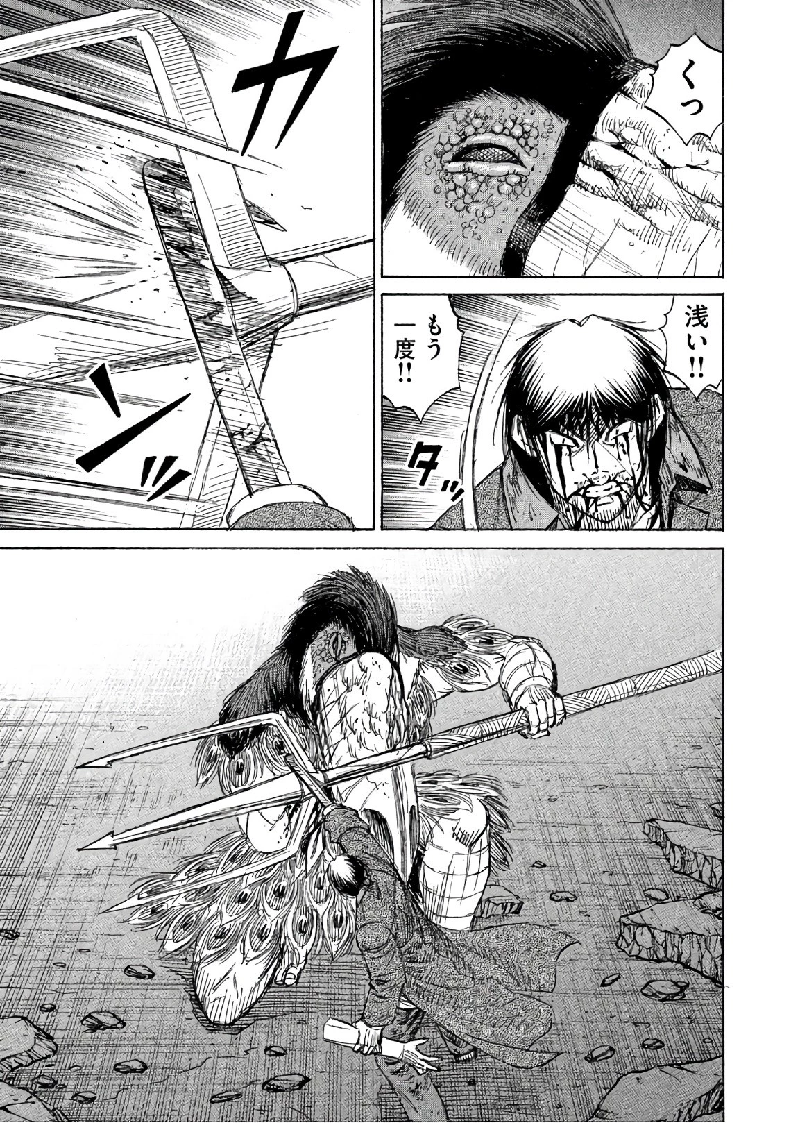 彼岸島48日後… 第150話 - 17