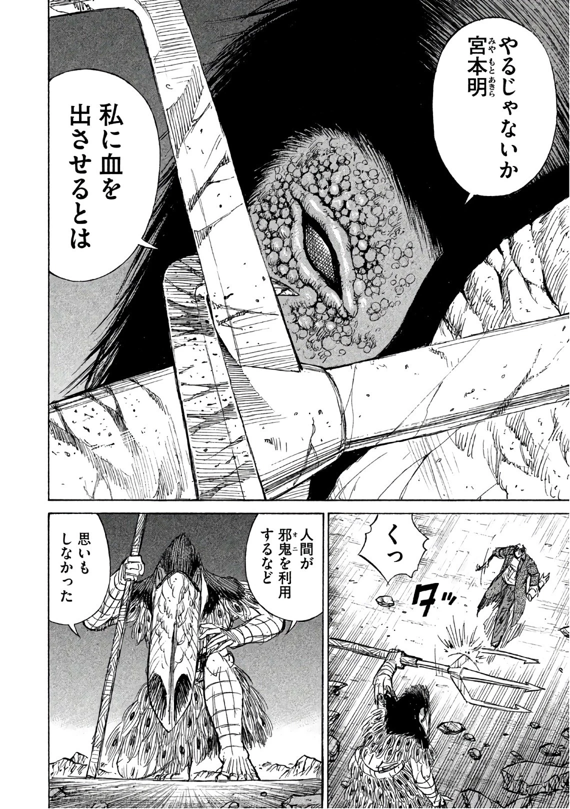 彼岸島48日後… 第150話 - 18