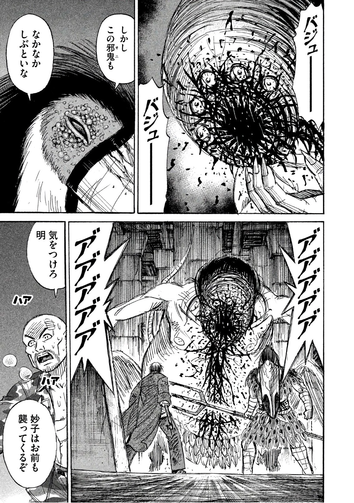 彼岸島48日後… 第150話 - 19