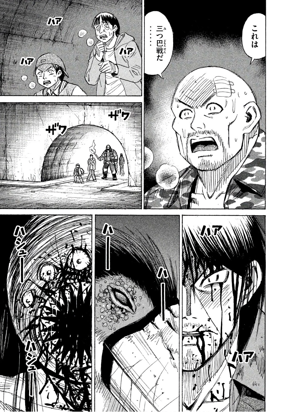 彼岸島48日後… 第151話 - 1