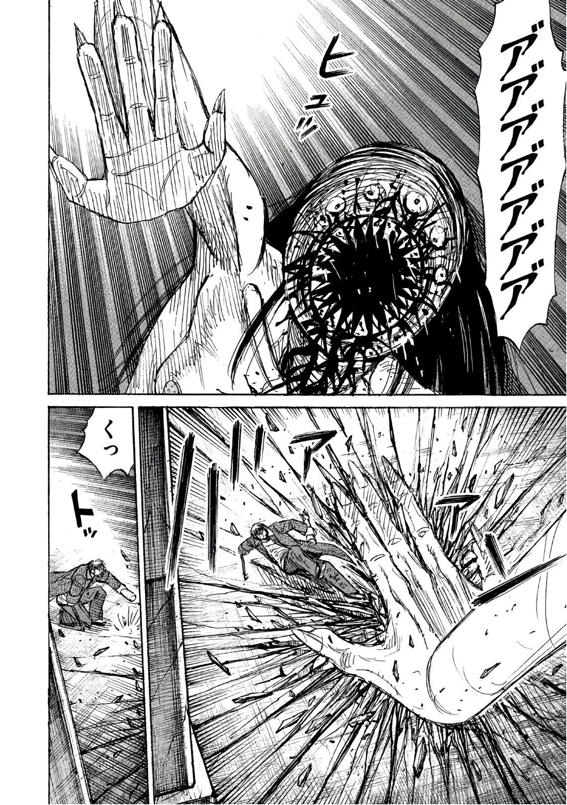 彼岸島48日後… 第151話 - 4