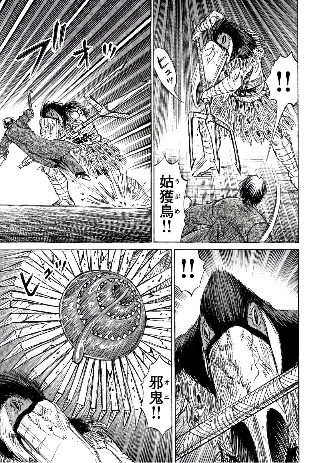 彼岸島48日後… 第151話 - 5