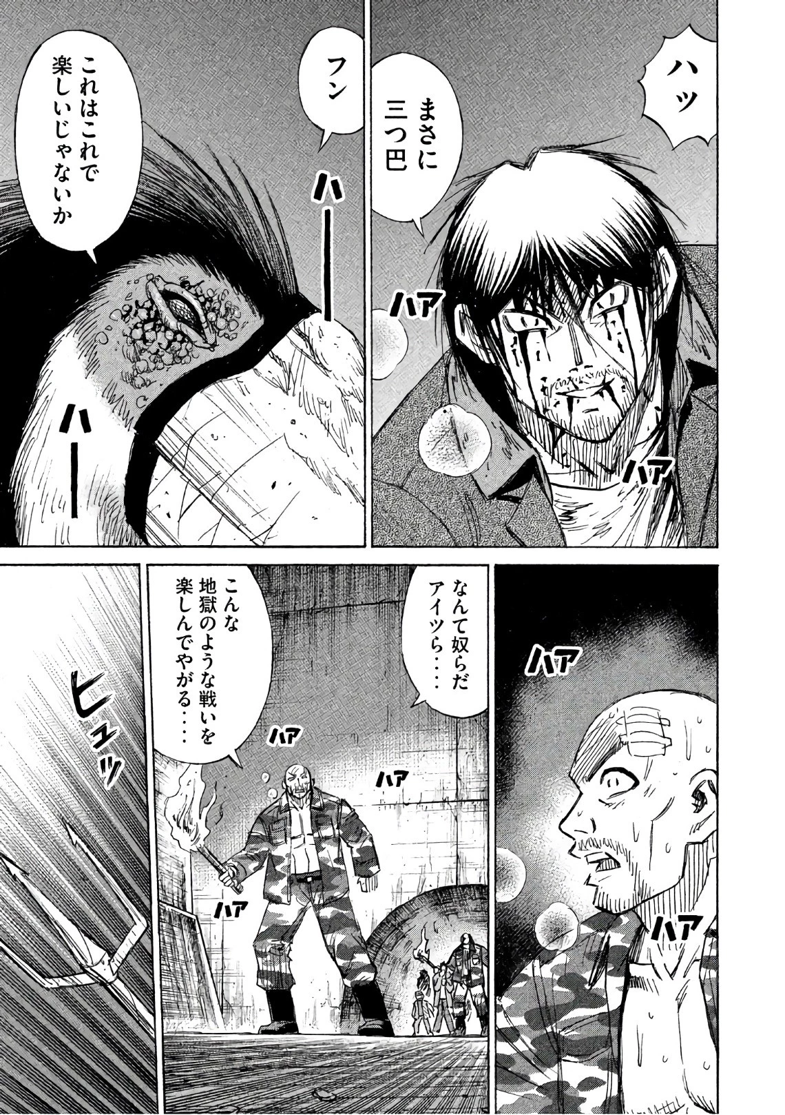 彼岸島48日後… 第151話 - 7