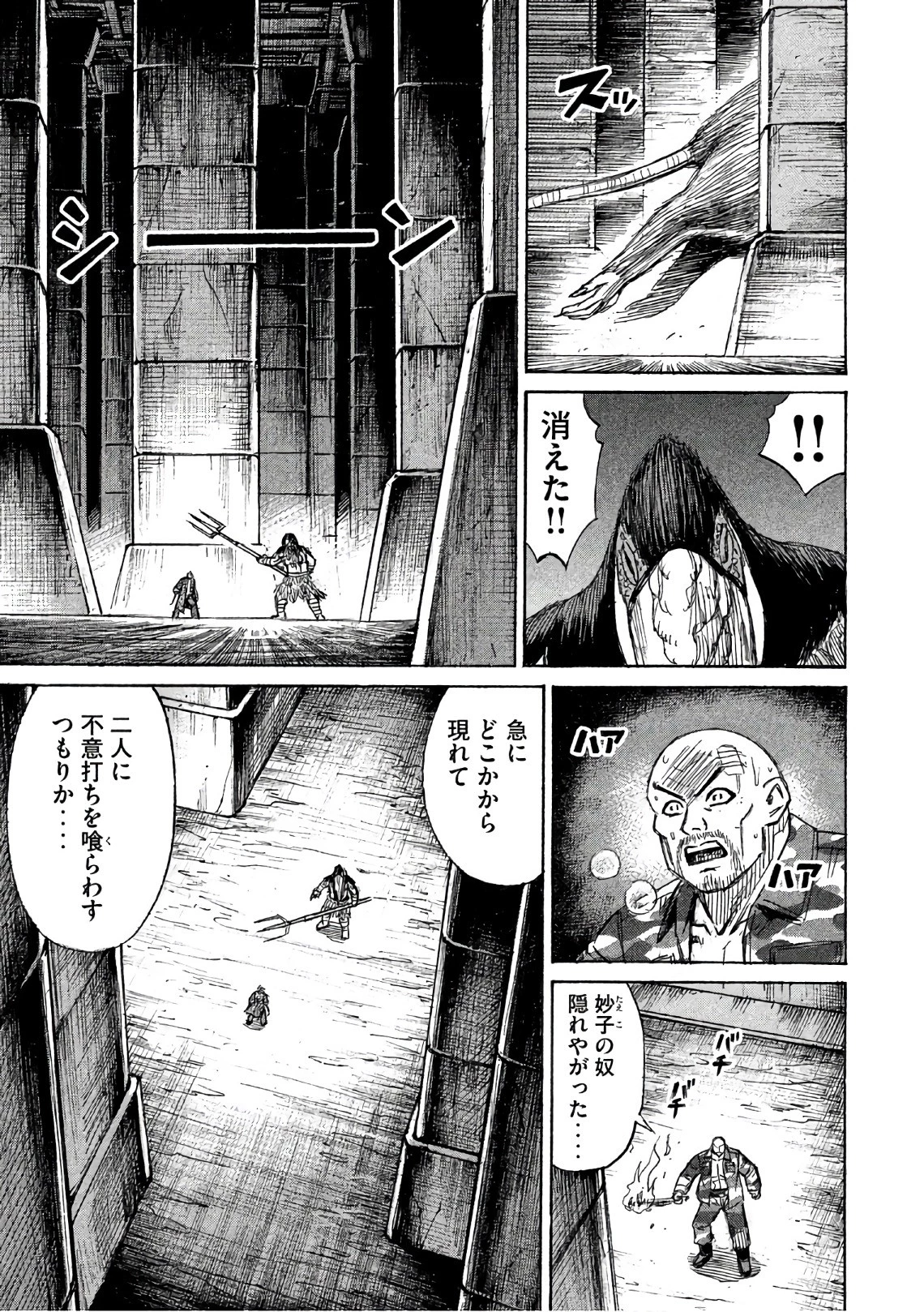 彼岸島48日後… 第151話 - 9