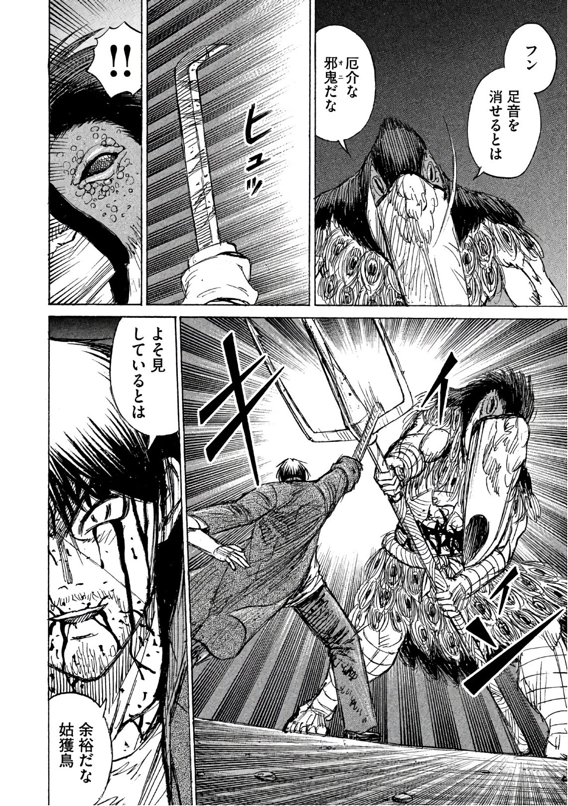 彼岸島48日後… 第151話 - 10