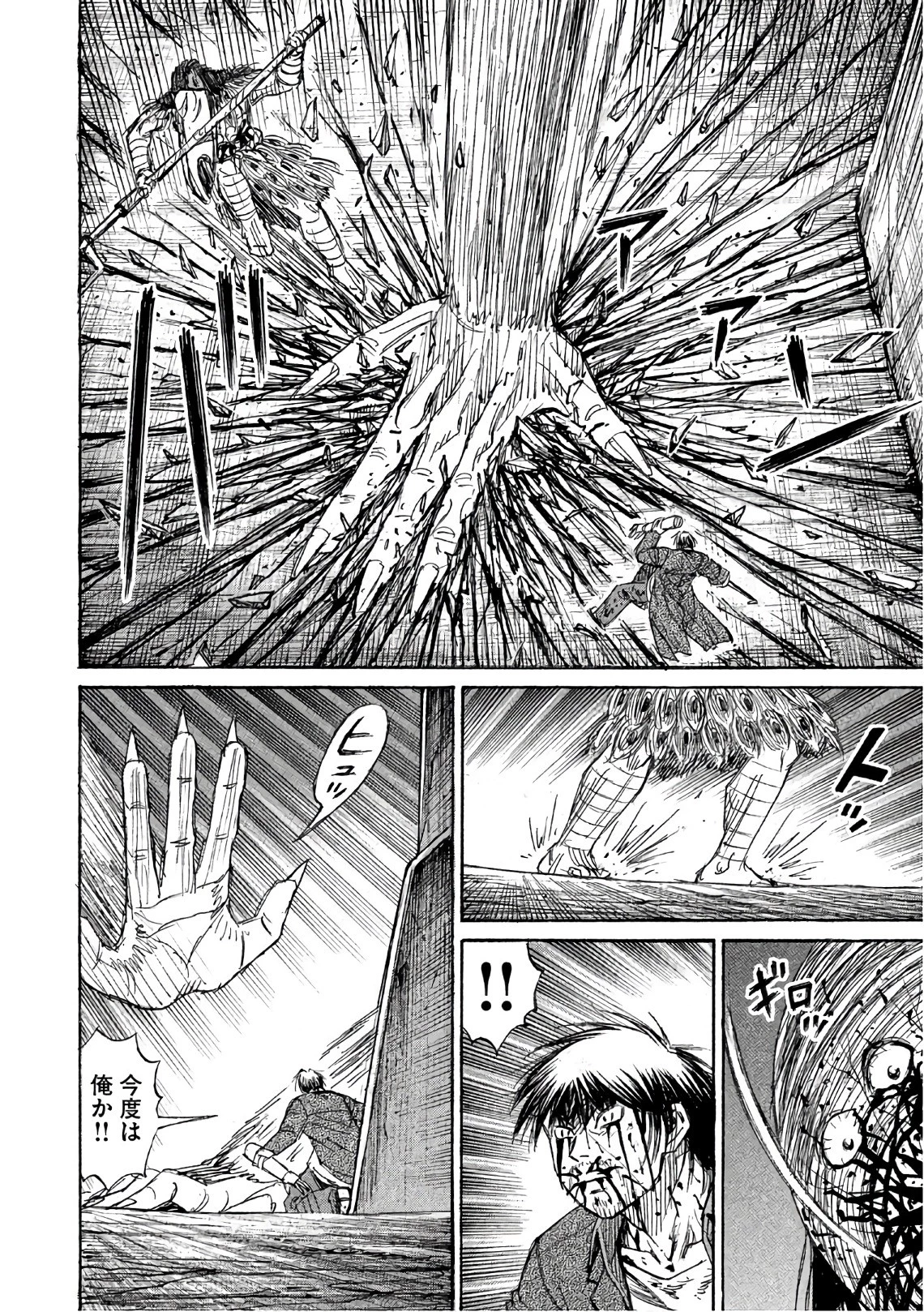 彼岸島48日後… 第151話 - 14