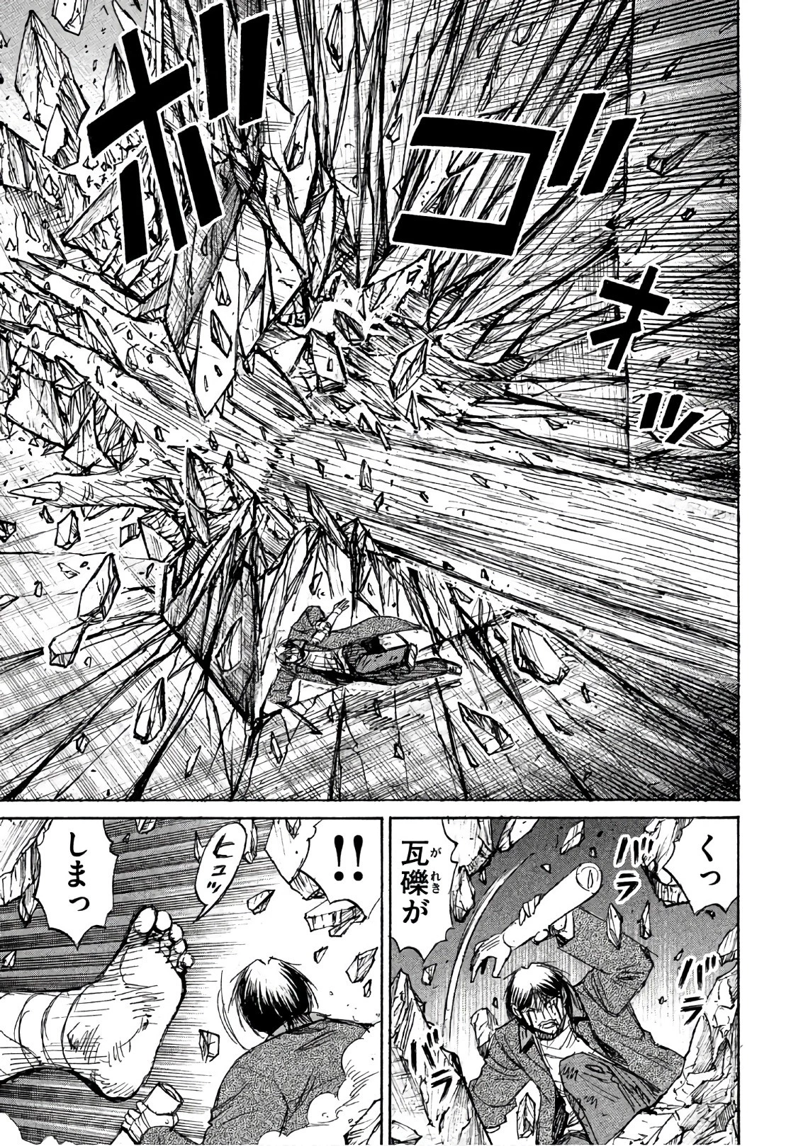 彼岸島48日後… 第151話 - 15