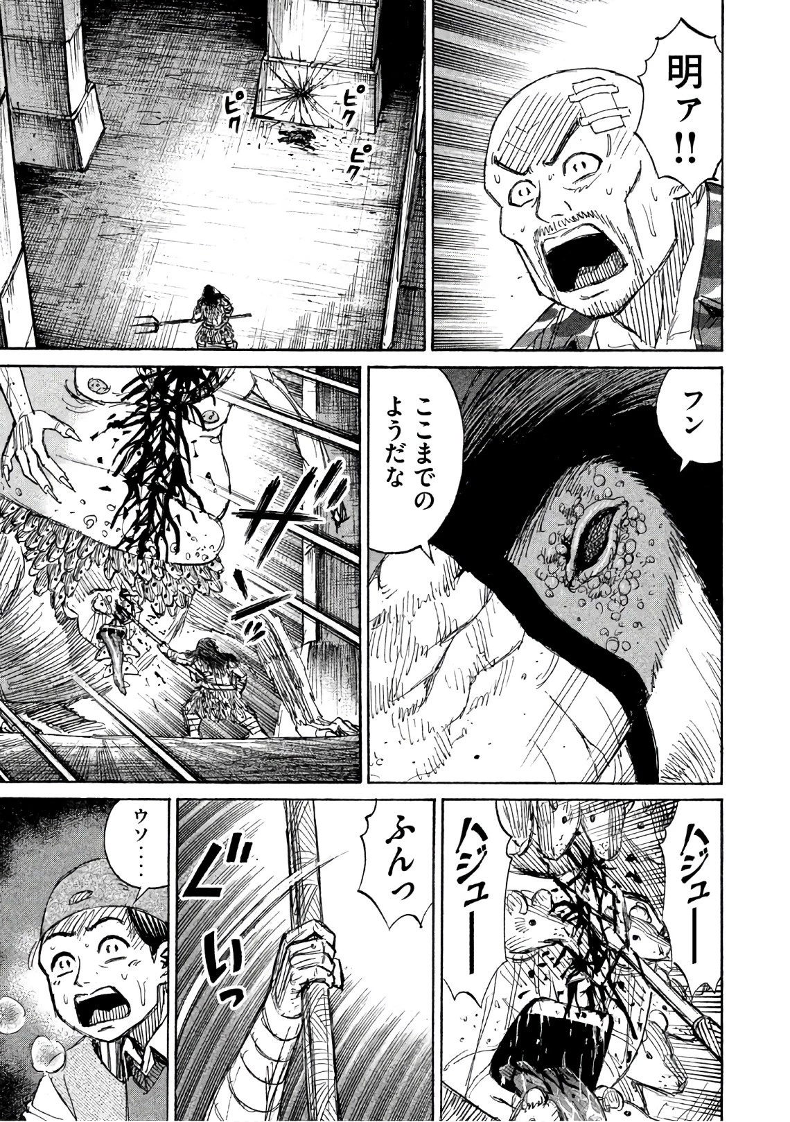 彼岸島48日後… 第151話 - 17