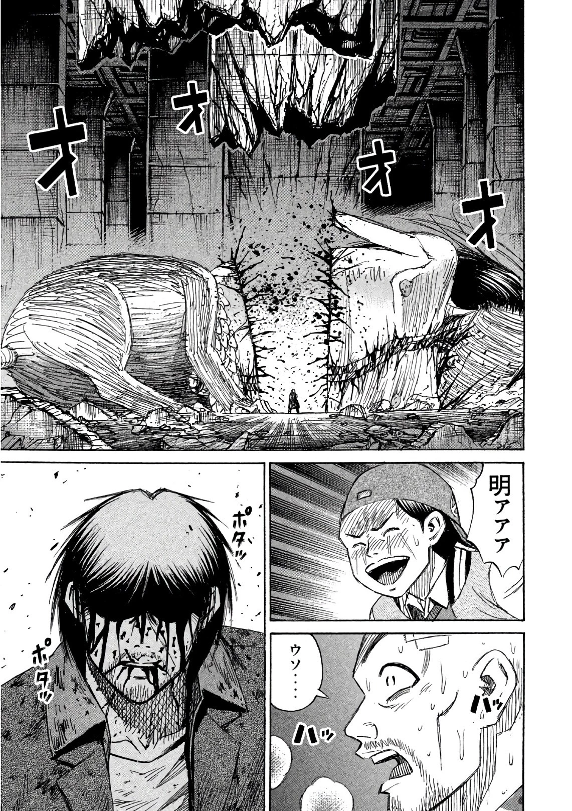 彼岸島48日後… 第153話 - 3
