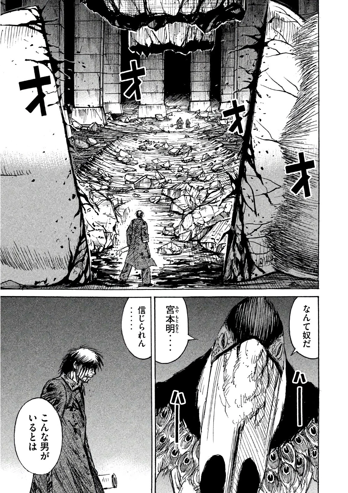 彼岸島48日後… 第153話 - 5