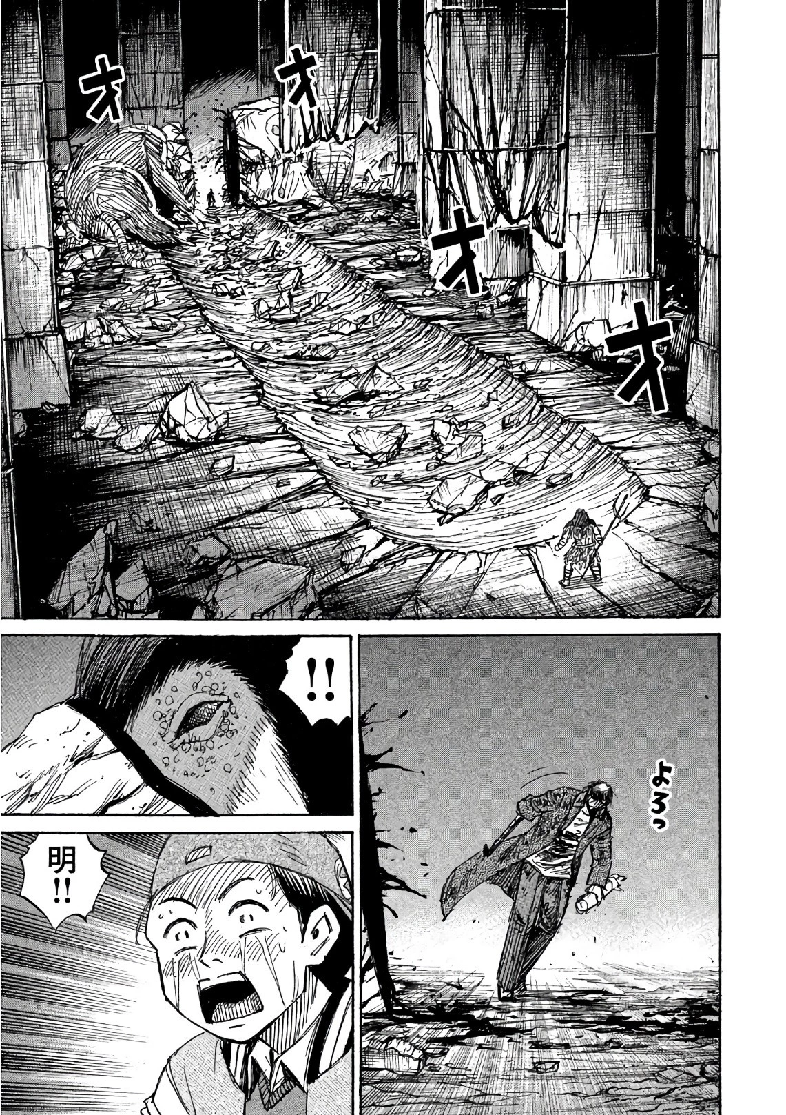 彼岸島48日後… 第153話 - 7