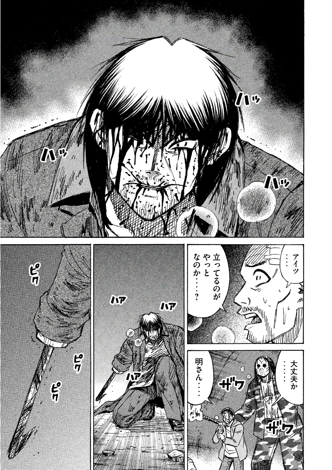 彼岸島48日後… 第153話 - 9