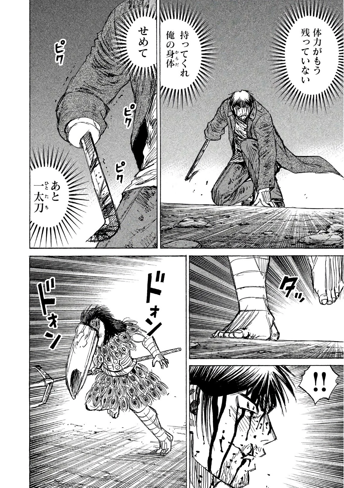 彼岸島48日後… 第153話 - 10