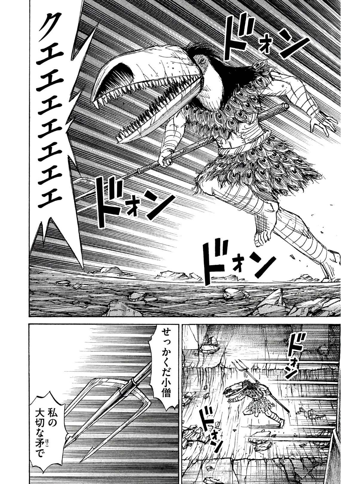 彼岸島48日後… 第153話 - 12