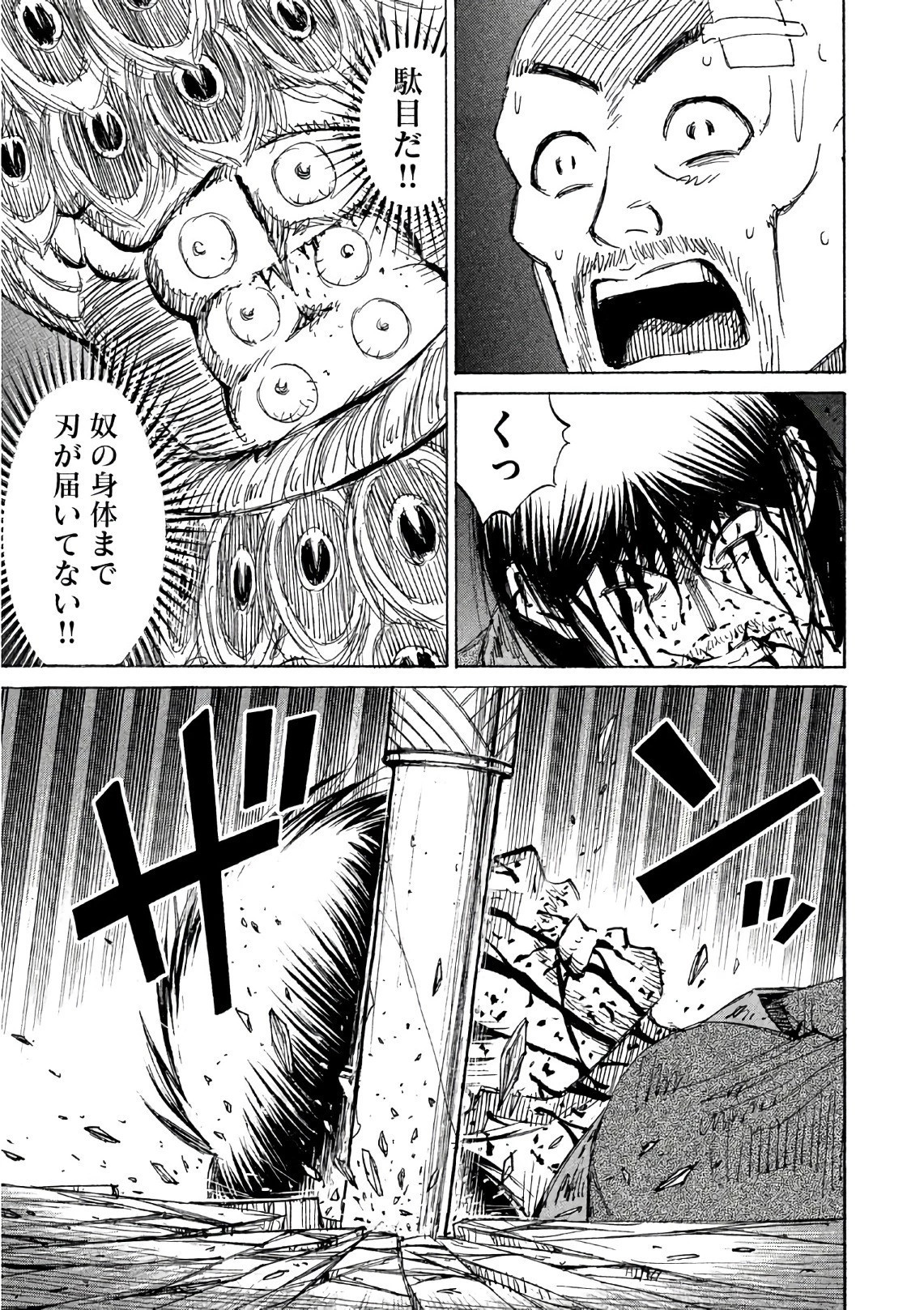 彼岸島48日後… 第153話 - 17
